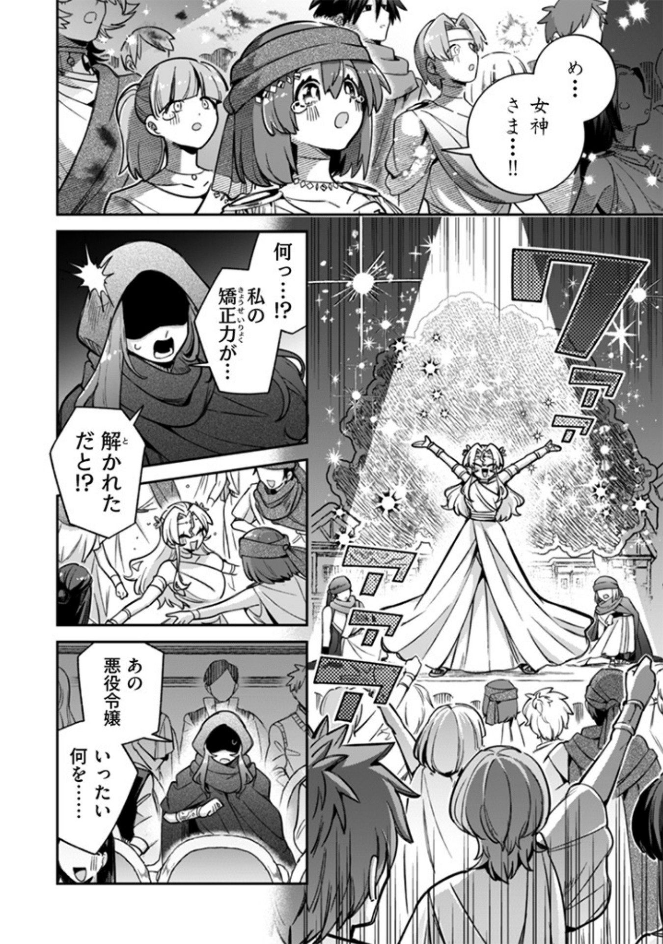 Read AKUYAKU REIJOU TO OTOU-SAMA Chapter 18 [High Quality / Full] - Page 10 - nicomanga.net