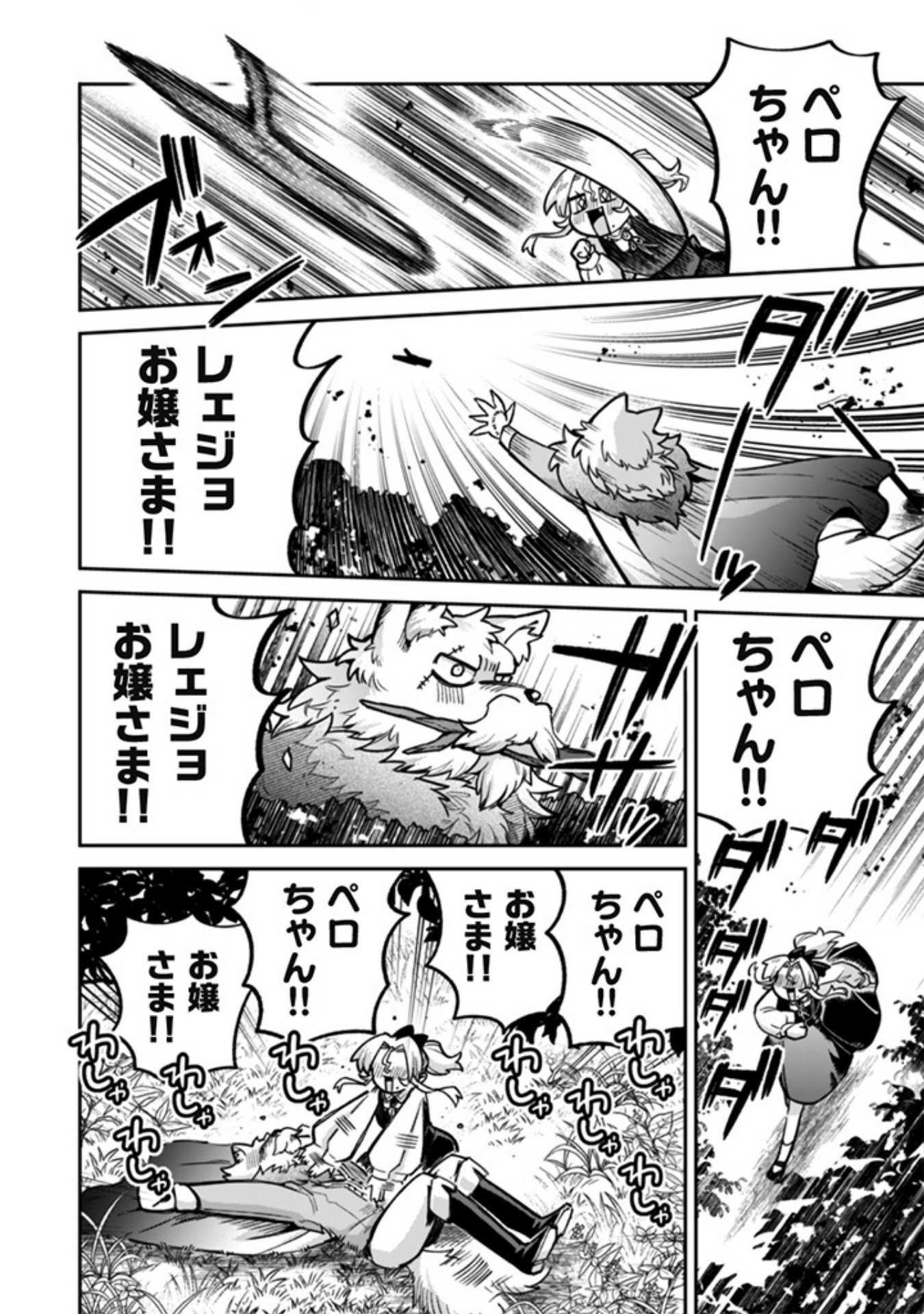 Read AKUYAKU REIJOU TO OTOU-SAMA Chapter 19 [High Quality / Full] - Page 10 - nicomanga.net