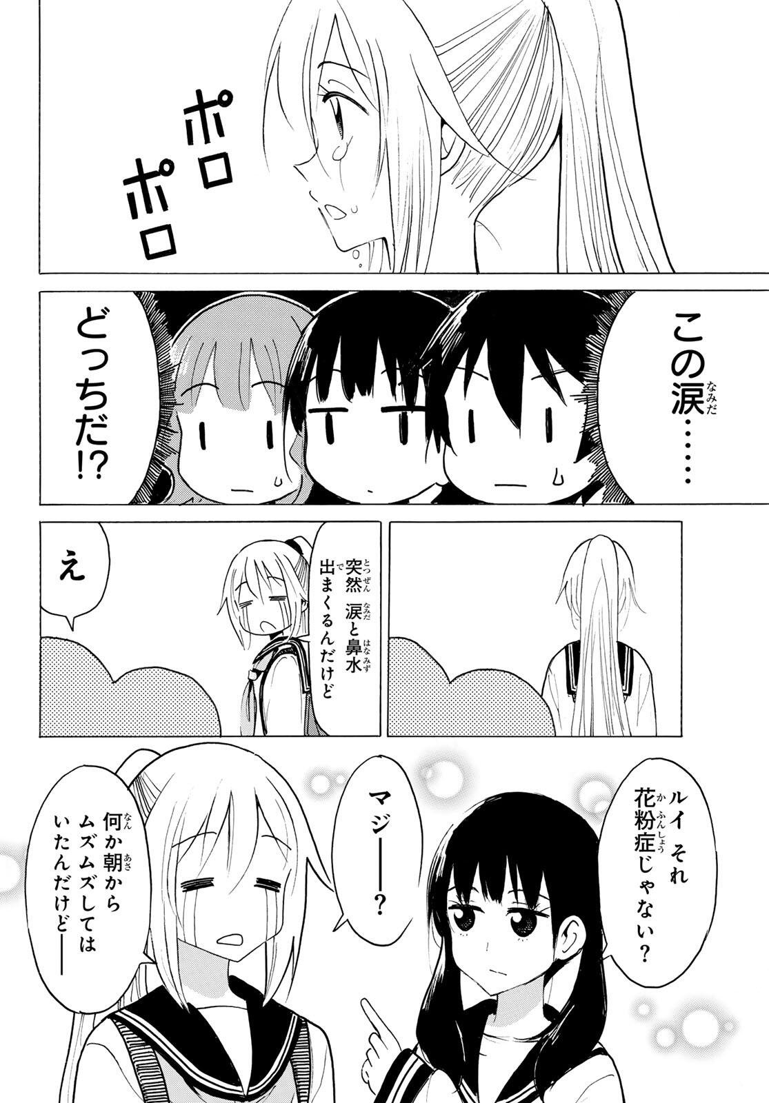 Read YAOTOME X 2 Chapter 47 [High Quality / Full] - Page 10 - nicomanga.com