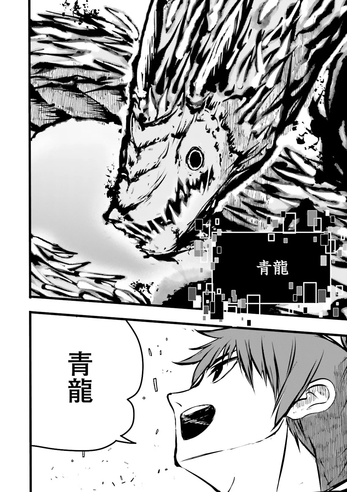 SUKIRU GA NAKEREBA REBERUWOAGERU ~ 99 GA KANSUTO NO SEKAI DE REBERU 800 MAN KARA SUTATO ~ Chapter 60.4 page 10 - nihonkuni.com