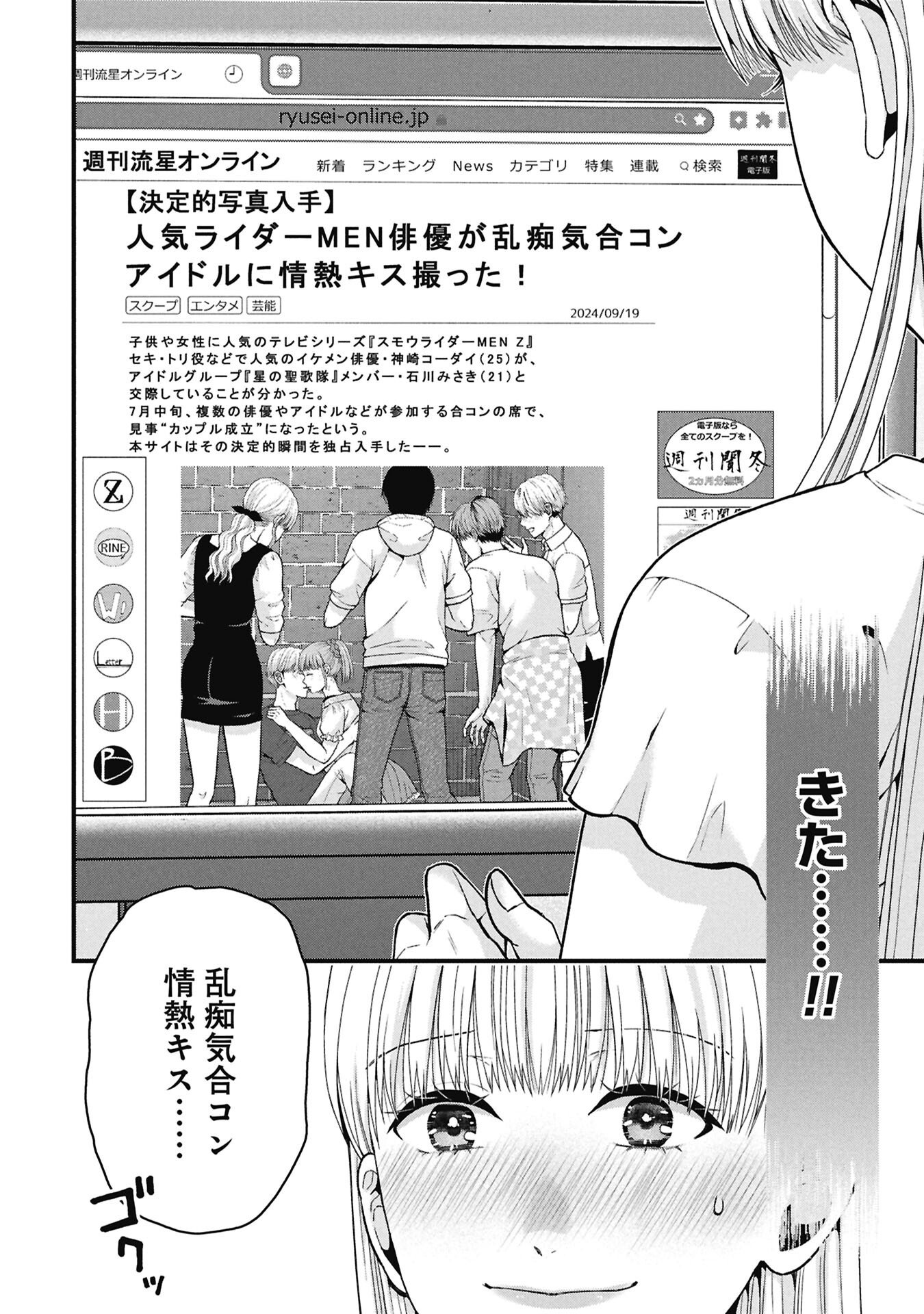 TOU KYOU JOSHI ZUKAN ~ FUTSUU JA TARINAI WATASHI TACHI ~ Chapter 18.2 page 10 - nihonkuni.com