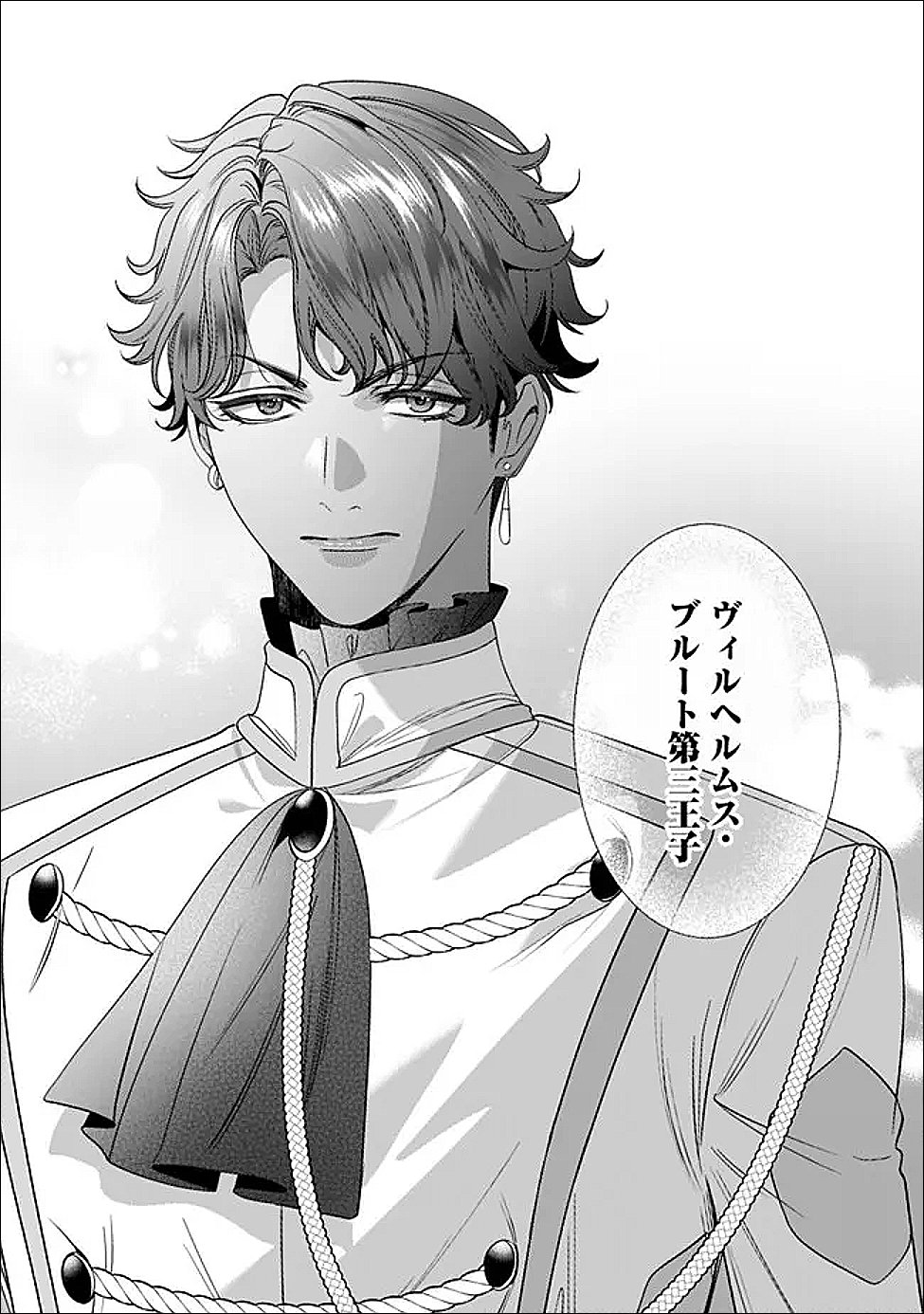 Read MI PLAY NO OTOME GAME NI TENSEI SHITA HEIBON REIJOU WA SEINARU SHISHUU NO ITO WO SASU Chapter 20 [High Quality / Full] - Page 10 - nicomanga.net