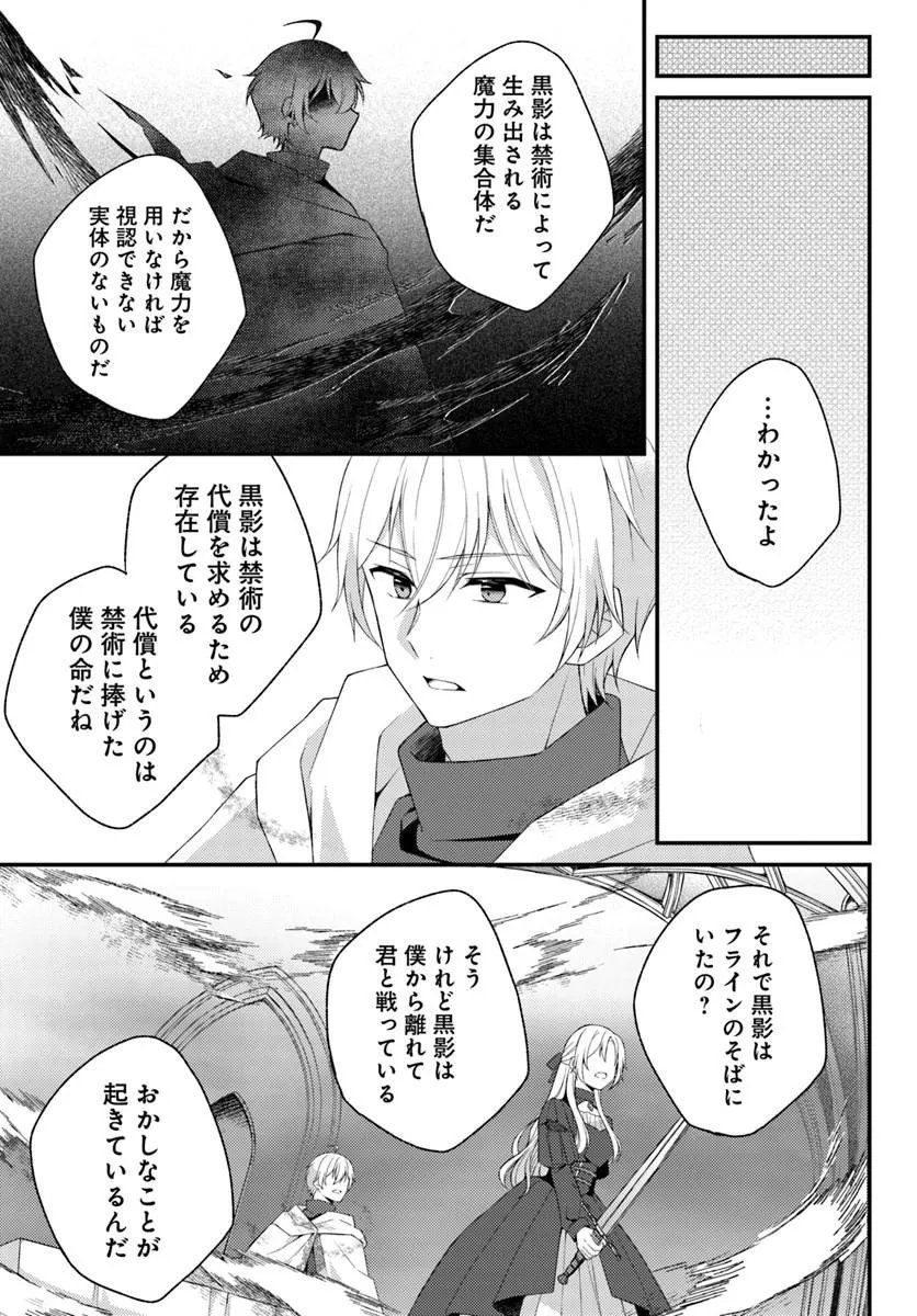 SHI NI MODORI KISHI DANCHO WA HAKUSHAKU REIJO NI NARITAI Chapter 16.2 page 10 - nihonkuni.com
