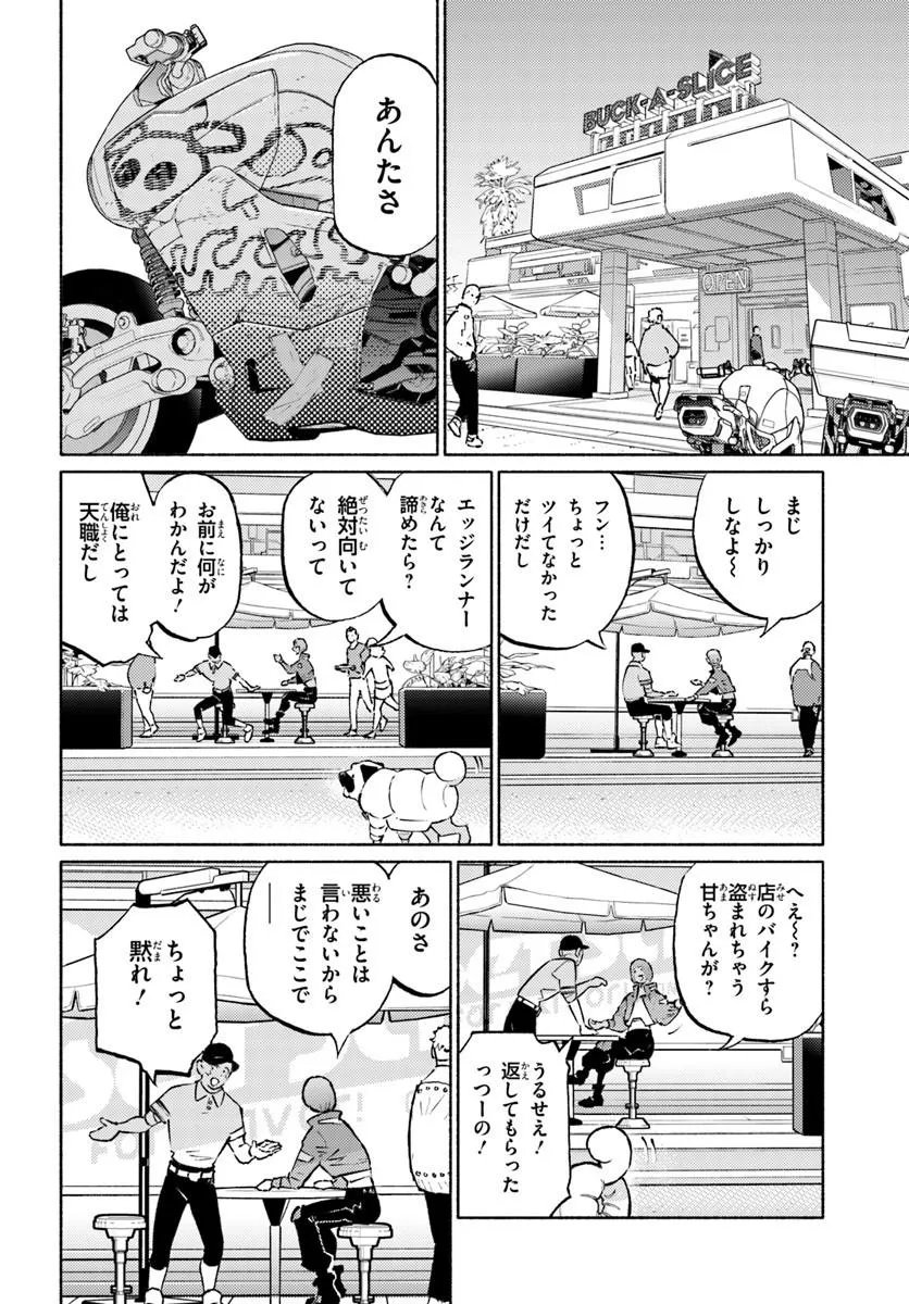 Read CYBERPUNK: EDGERUNNERS MADNESS Chapter 8.1 [High Quality / Full] - Page 10 - nicomanga.com