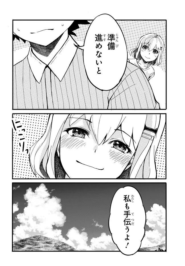 Read ONE DAY, OUT OF THE BLUE, I GOT A GAL'S FORGIVING WIFE. Chapter 18 [High Quality / Full] - Page 10 - nicomanga.net