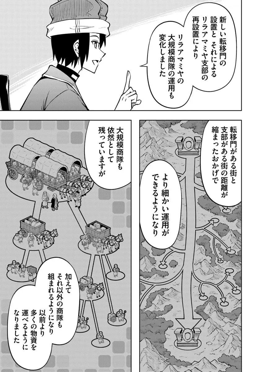 TONO KANRI O SHITE MIYOU - RAW Chapter 100.2 page 10 - nihonkuni.com
