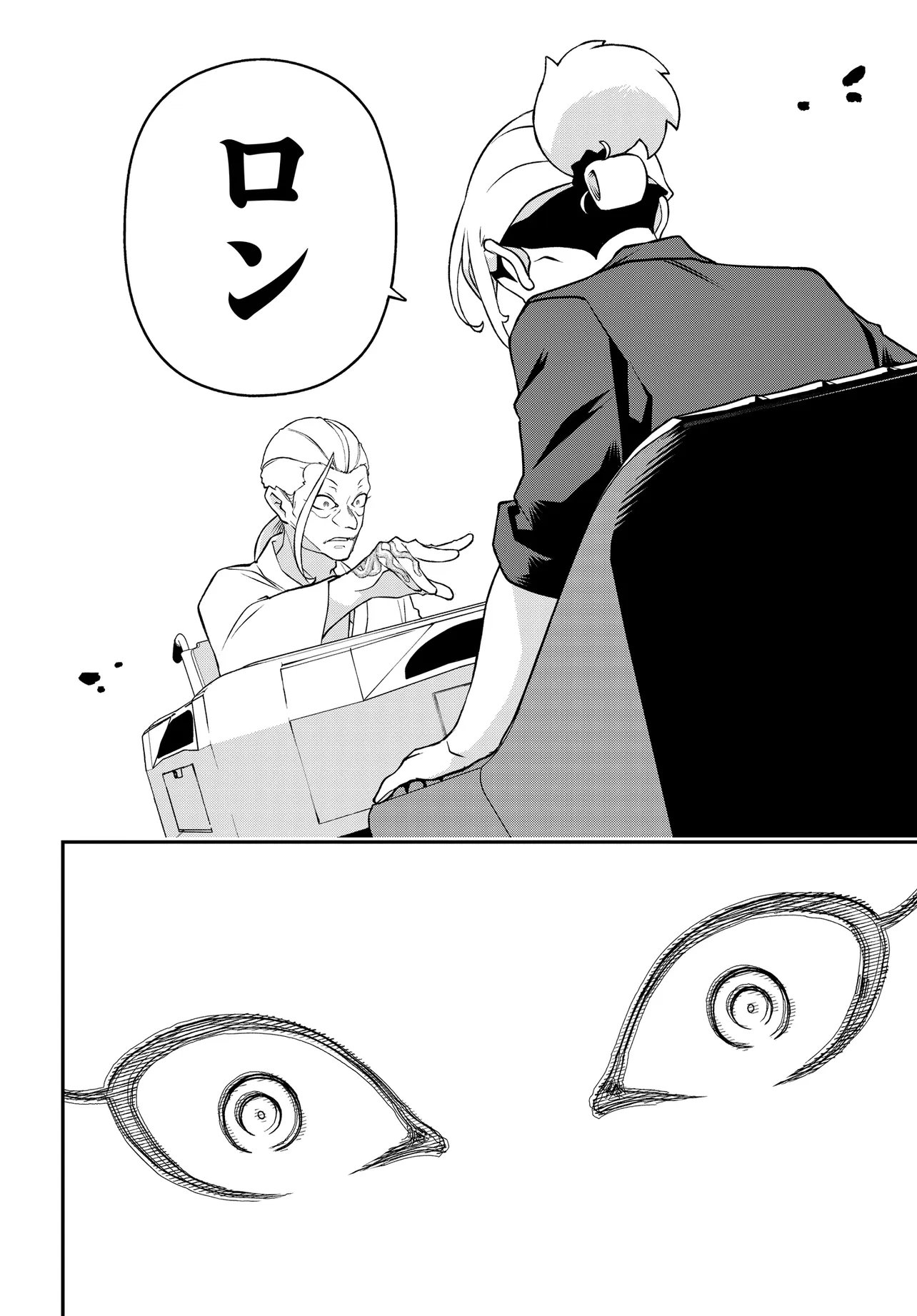 URA MANGA GIRL: WATASHI, JOSHIKOUSEI DAKEDO URA SHAKAI DE MAHJONG SHITEMASU Chapter 18 page 10 - nihonkuni.com