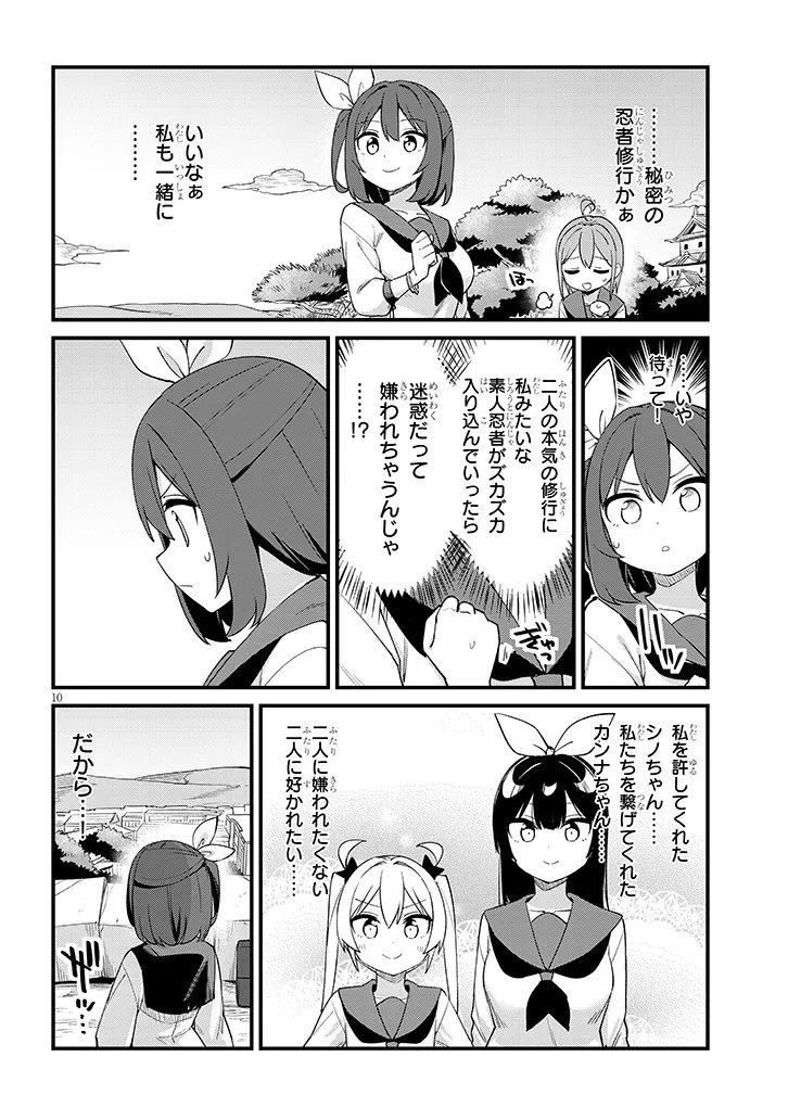 Read SHICHIGENME WA NINJA SHUGYOU DESU! Chapter 15 [High Quality / Full] - Page 10 - nicomanga.net
