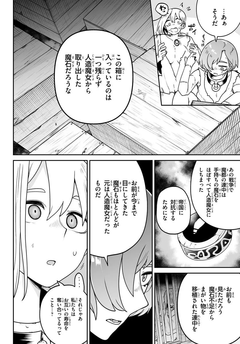 Read JINZOU MAJO WA HITO NI ARAZU Chapter 5 [High Quality / Full] - Page 10 - nicomanga.net