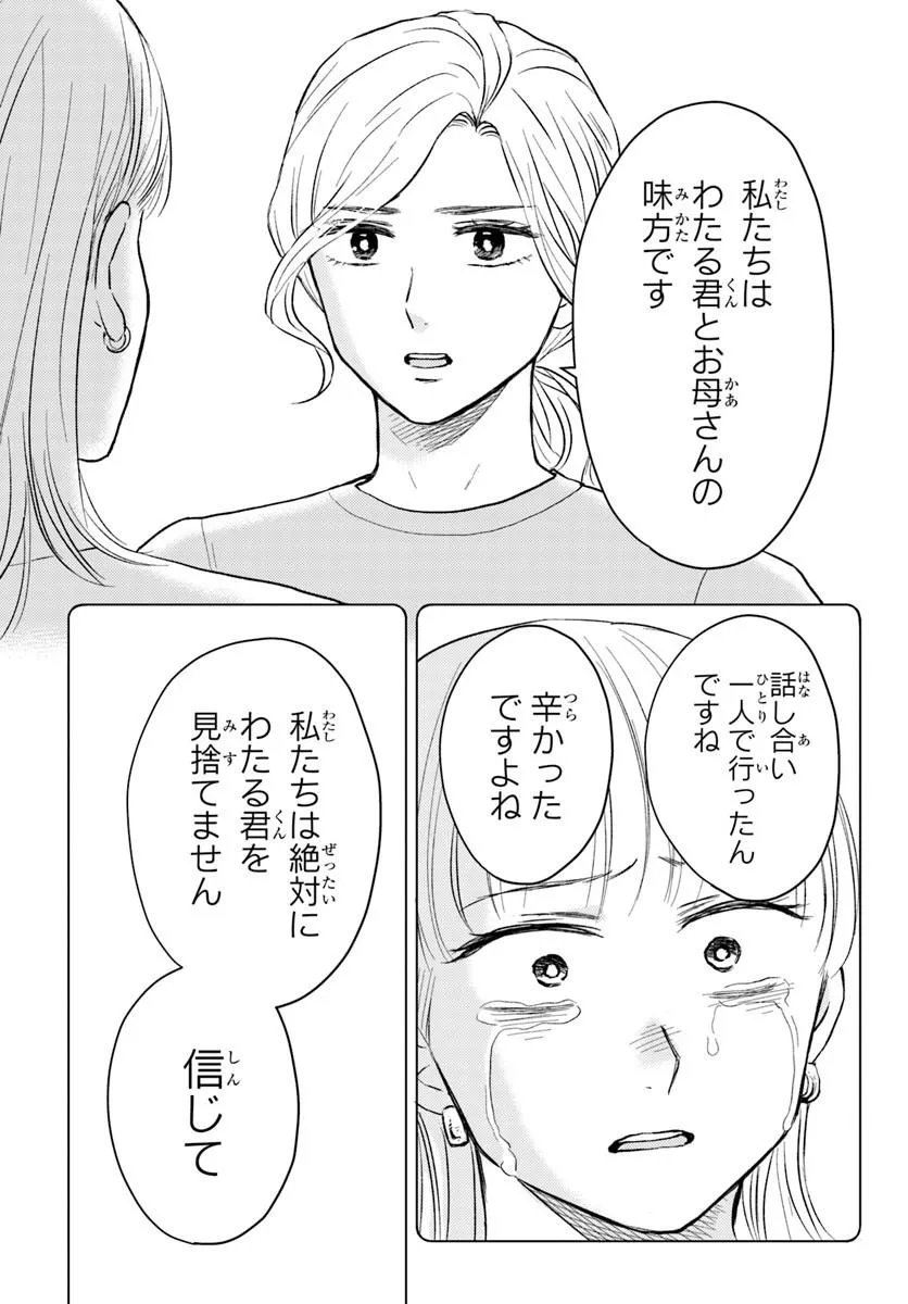 Read ESPRESSO COLA ~JIDOU HATTATSU SHIEN MOMO NO KI SCHOOL~ Chapter 4.1 [High Quality / Full] - Page 9 - nicomanga.net