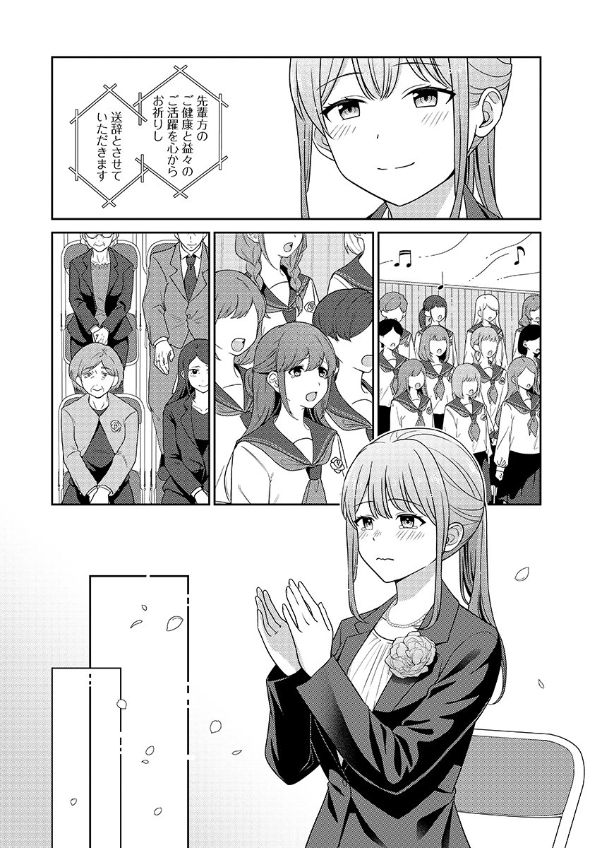 Read MEDETAI SENSEI Chapter 16 [High Quality / Full] - Page 10 - nicomanga.com