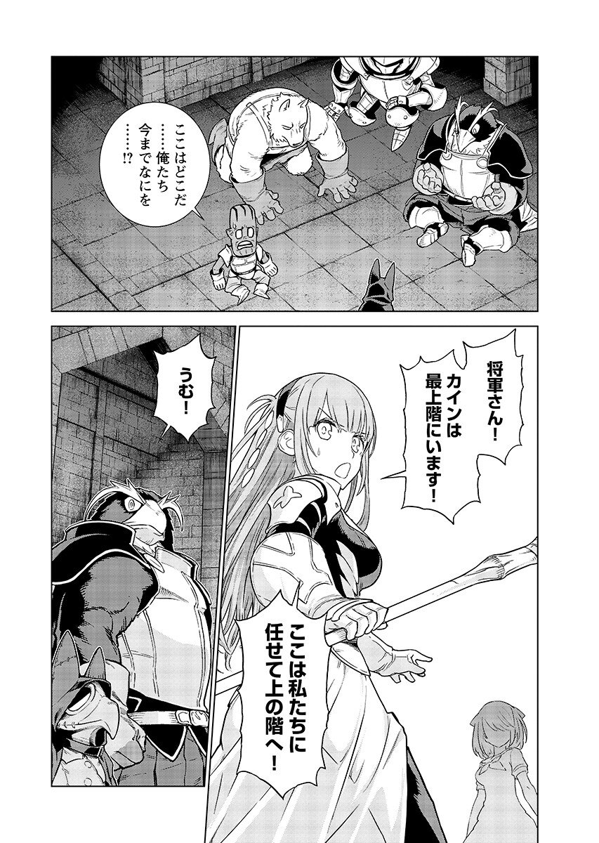 Read AN ENCHANTED MAMAS SAGA Chapter 20.2 [High Quality / Full] - Page 10 - nicomanga.com