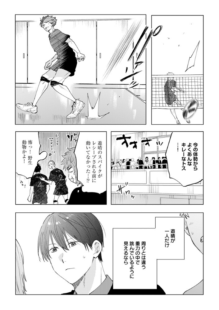 Read HACHIBYOU DE TOBE Chapter 6.1 [High Quality / Full] - Page 10 - nicomanga.com