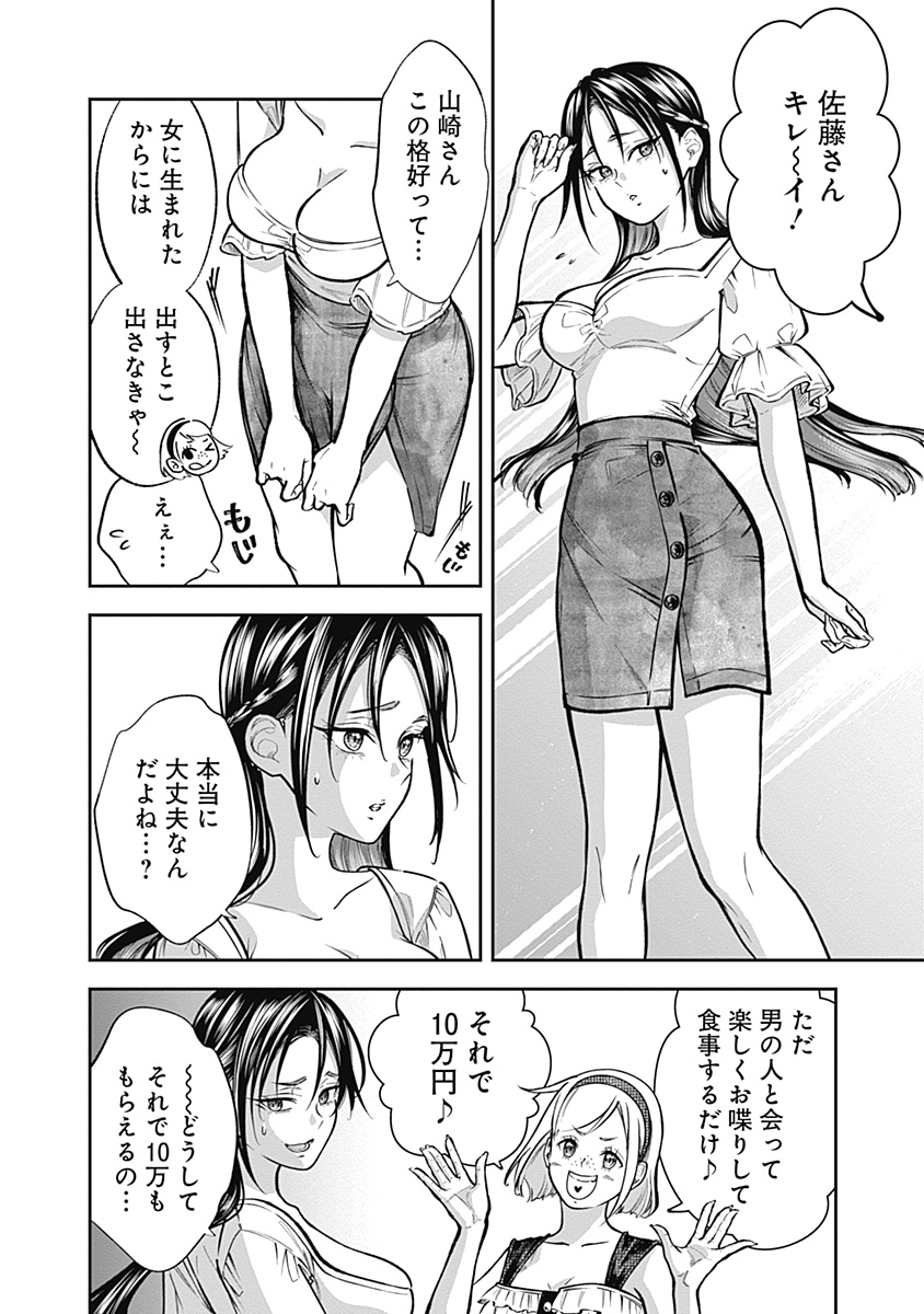 Read VISU I Chapter 6 [High Quality / Full] - Page 10 - nicomanga.com