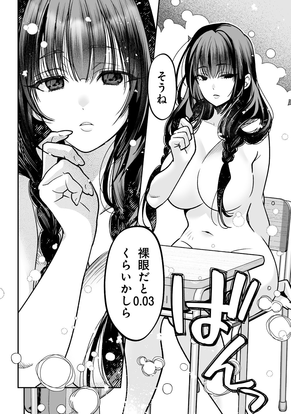 Read INMA MO NIGEDASU KUROE SAN Chapter 2 [High Quality / Full] - Page 10 - nicomanga.com
