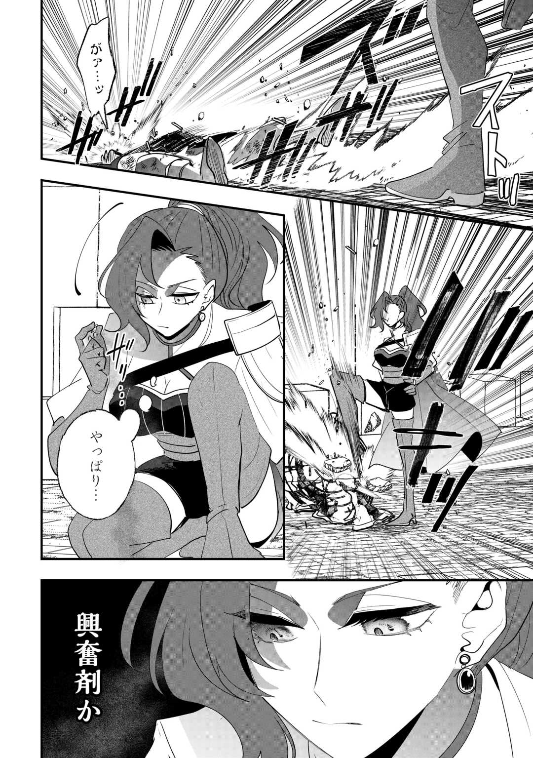 ZENSEI WA REIKOKU KOTEI, KONYO WA YOUJO Chapter 14 page 10 - nihonkuni.com
