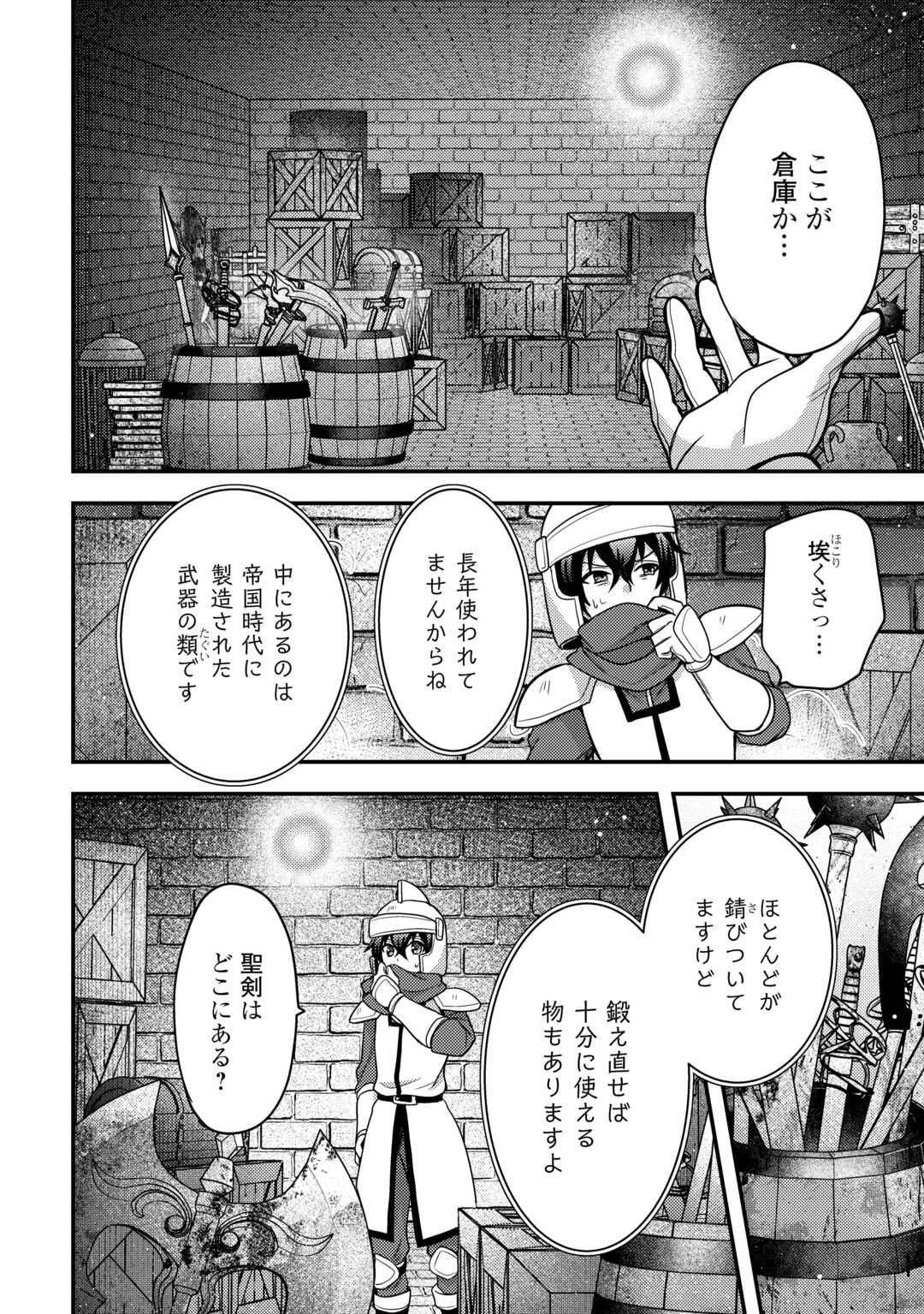 Read FUGUUSHOKU TO BAKA NI SAREMASHITA GA, JISSAI WA SOREHODO WARUKU ARIMASEN? (MANGA) - RAW Chapter 54 [High Quality / Full] - Page 10 - nicomanga.net