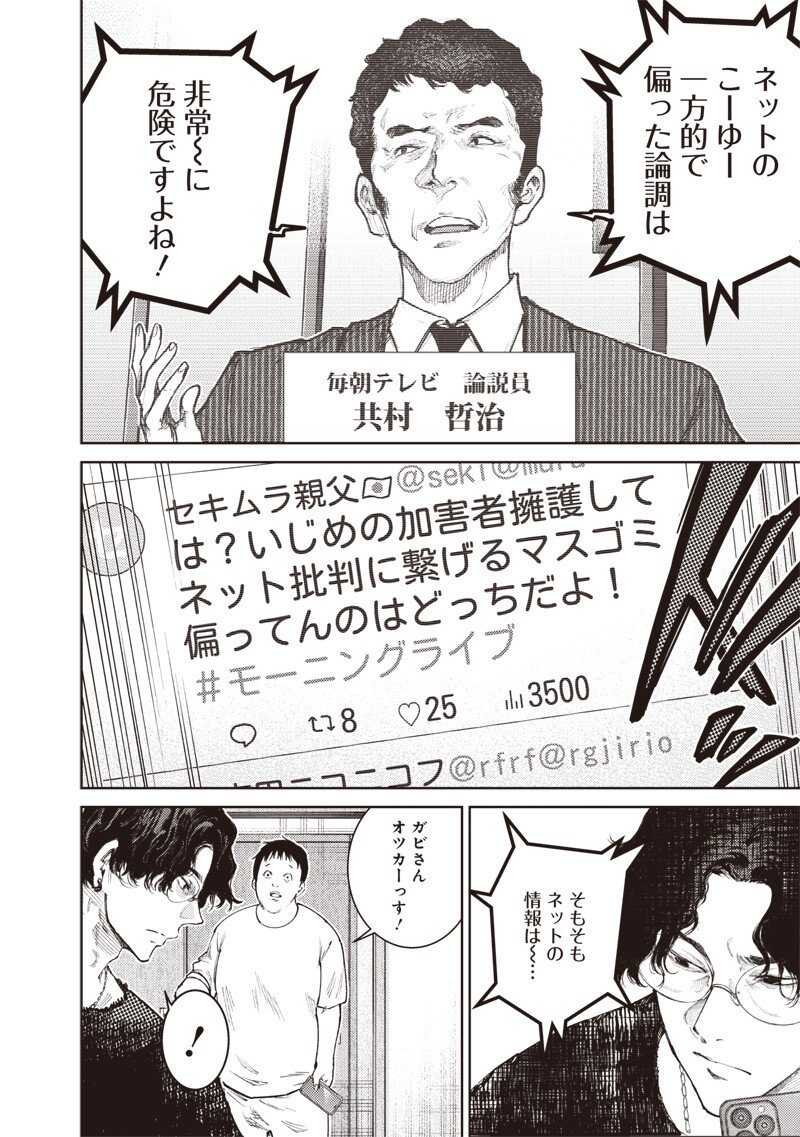 Read MINNA SHINJAE Chapter 9.2 [High Quality / Full] - Page 10 - nicomanga.com