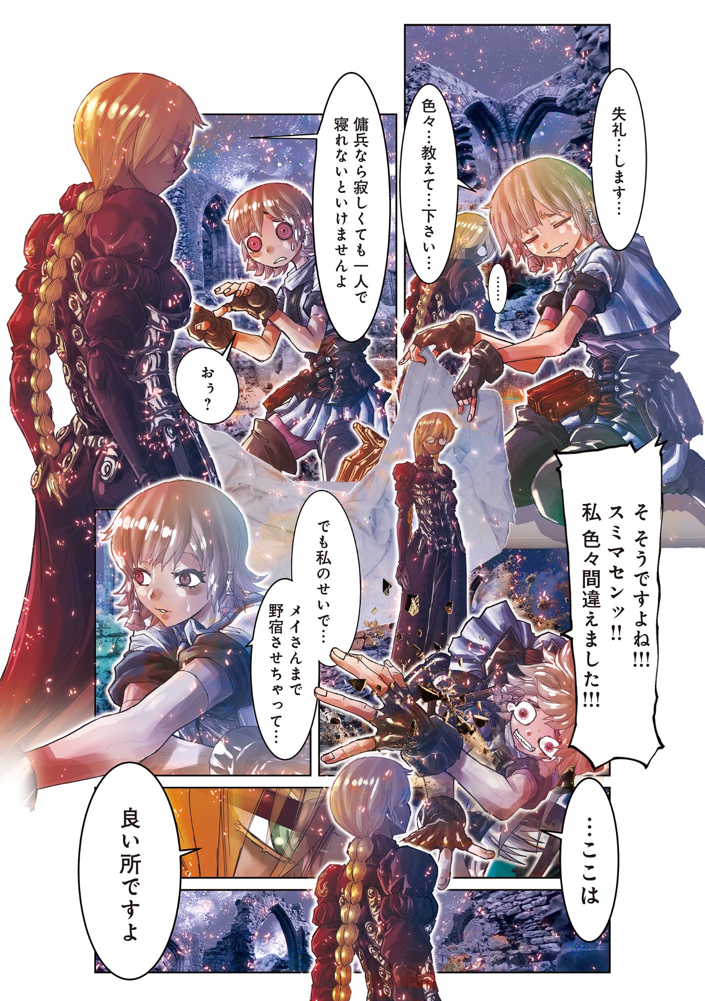 Read EIGI AKATSUKI: SHADOW SKILL DAWN Chapter 1.2 [High Quality / Full] - Page 10 - nicomanga.com