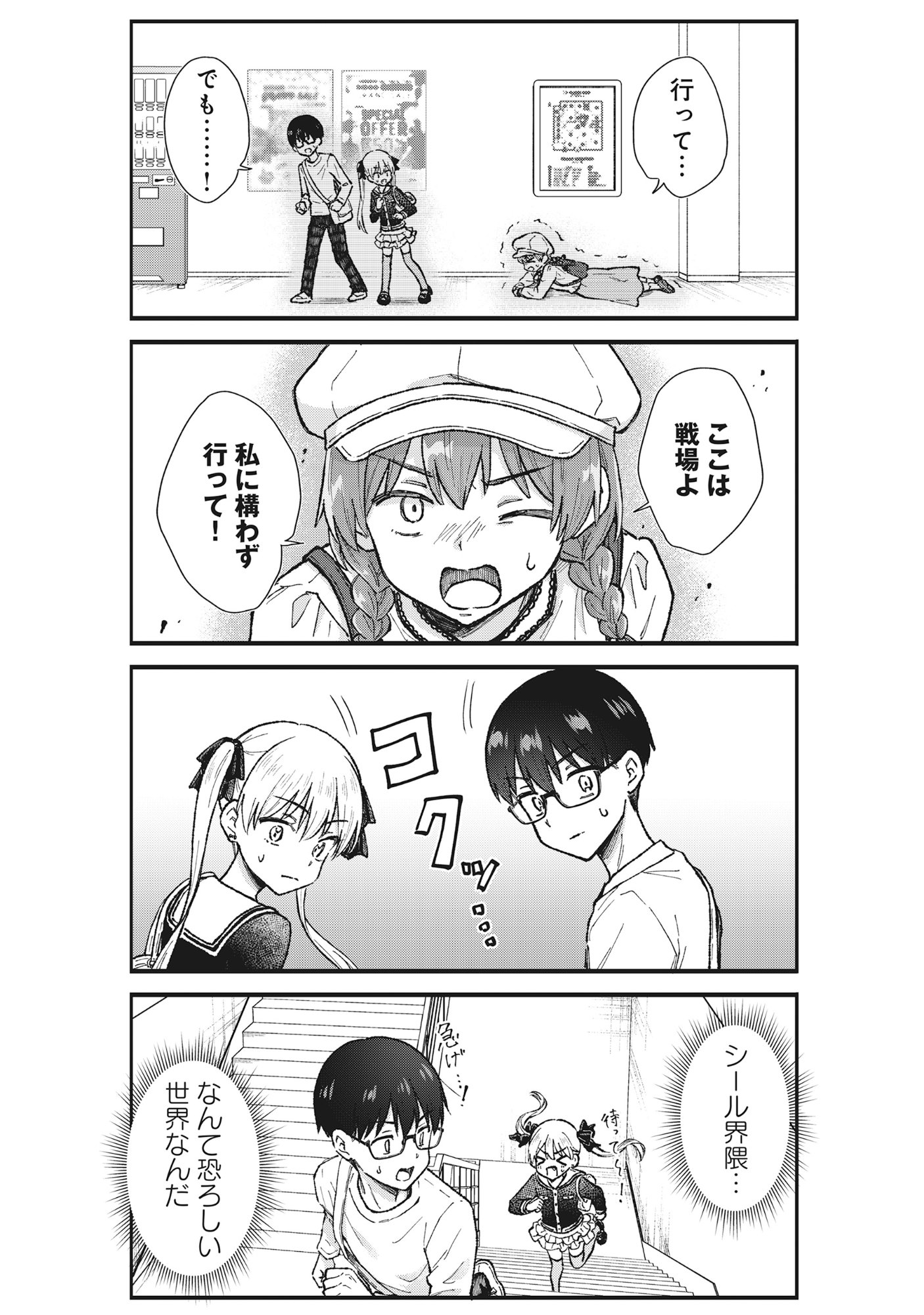 Read NONDERI KUBO WA GENJITSU NO KOI GA SHIRITAI Chapter 6 [High Quality / Full] - Page 10 - nicomanga.net