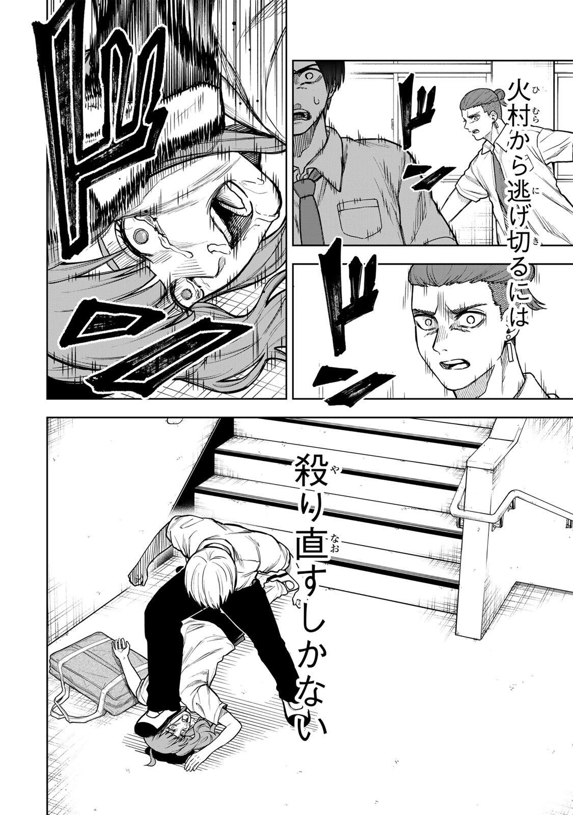 SOSHITE SETSUNA WA KURIKAESU Chapter 8 page 10 - nihonkuni.com