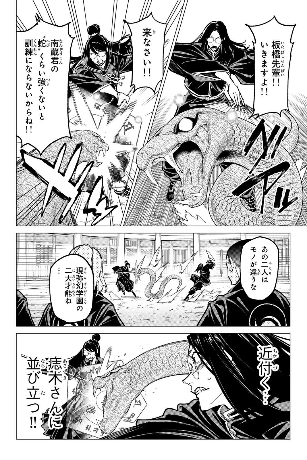 Read DEAD ACCOUNT Chapter 135 [High Quality / Full] - Page 10 - nicomanga.com