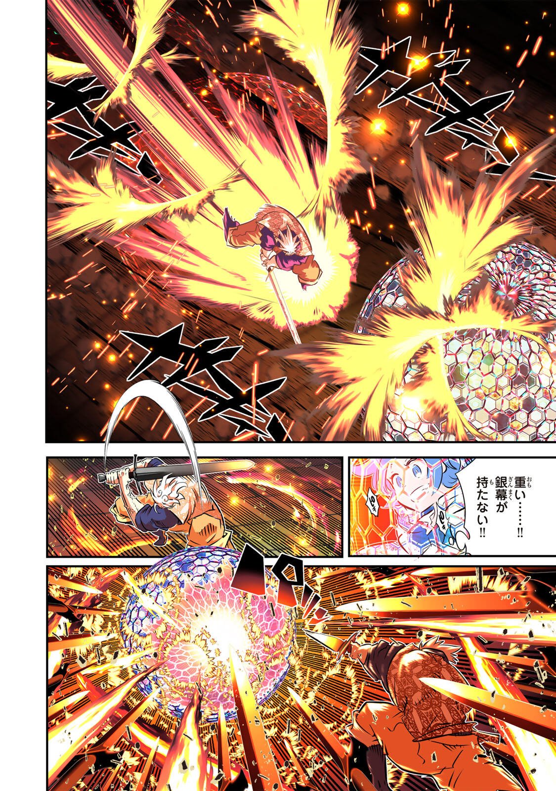 TENSEI SHITARA DAI NANA OUJI DATTANODE, KIMAMANI MAJUTSU O KIWAMEMASU Chapter 213 page 10 - nihonkuni.com