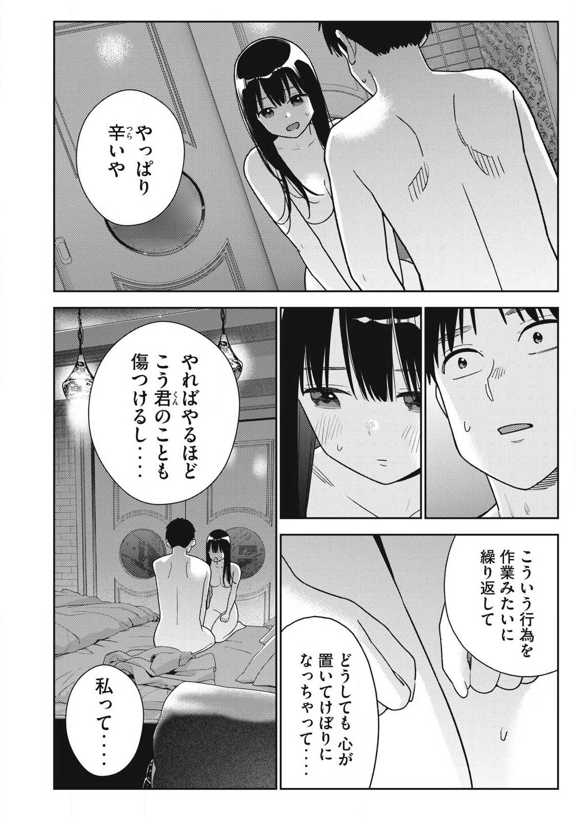 SOREDEMO ASHITA MO KARESHI GA II Chapter 43 page 10 - nihonkuni.com