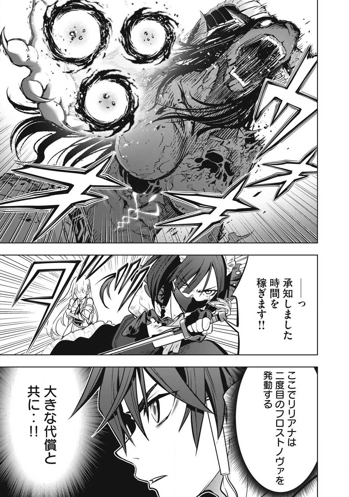 ACADEMY SAIKYOU NO MOB HEALER: SHINIGEE SEKAI NO MOB NI TENSEI SHITA ORE WA, HAZURE JOB [HEALER] TO GENSAKU CHISHIKI DE MUSOU SURU Chapter 2.2 page 10 - nihonkuni.com