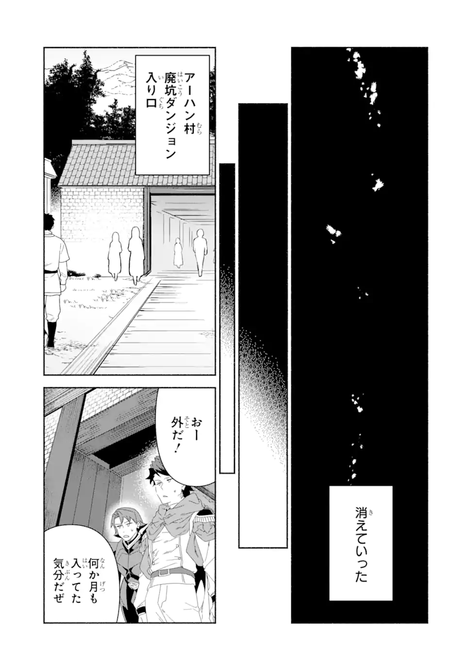 AROUND 40 KENJA NO ISEKAI SEIKATSU NIKKI ~ KIMAMA NA ISEKAI KYOUSHI RAIFU ~ RAW Chapter 87.3 page 10 - nihonkuni.com