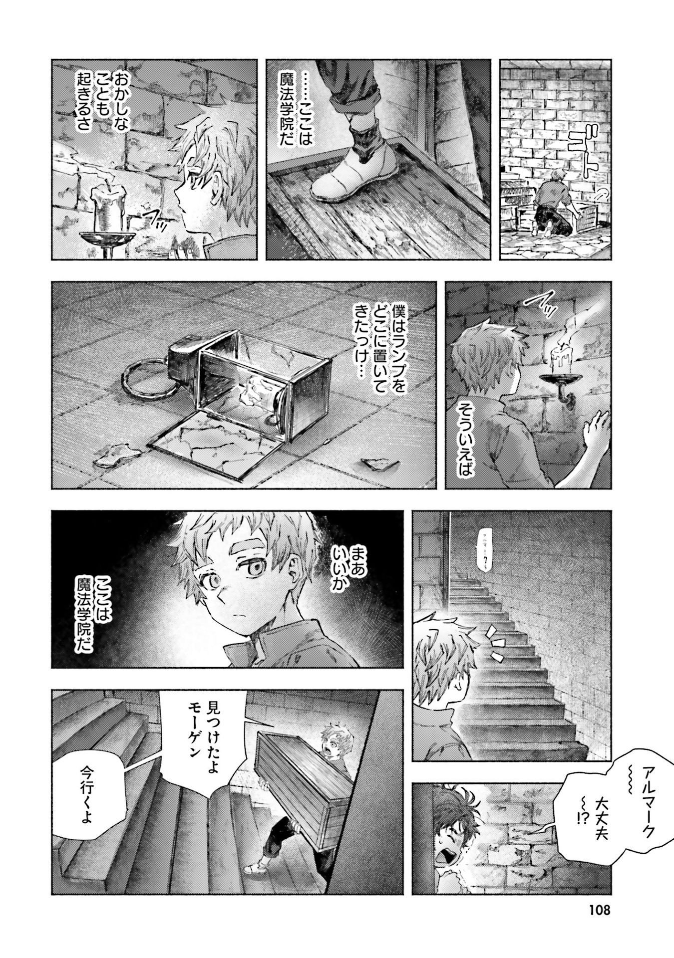 Read ALMARK Chapter 23 [High Quality / Full] - Page 14 - nicomanga.net