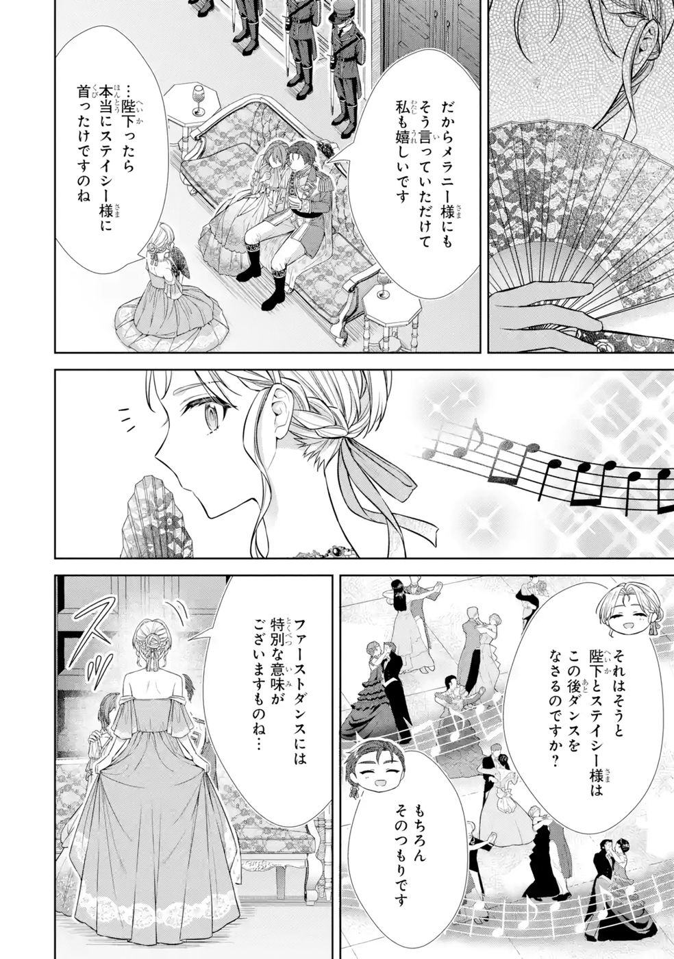 SEIJO GA "AMAYAKASHITE KURERU YASASHII DANNA-SAMA" WO BOSHUU SHITARA KOKUOU HEIKA GA RIKKOUHO SHITE KITA Chapter 10 page 58 - nihonkuni.com