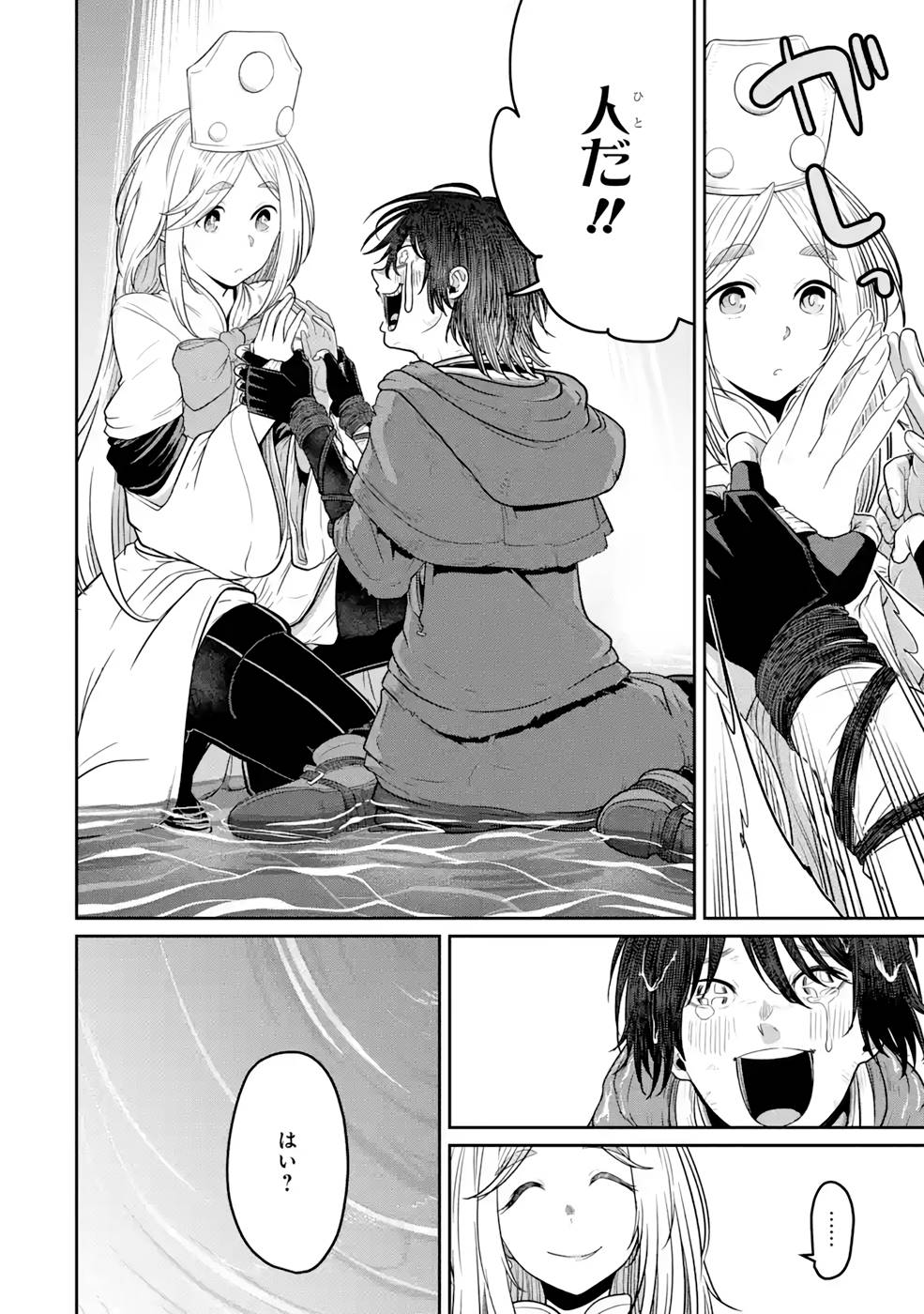 SAIKOU NANDO MEIKYUU DE PARTY NI OKIZARI NI SARETA S-RANK KENSHI, HONTOU NI MAYOI MAKUTTE DARE MO SHIRANAI SAISHINBU E: ORE NO KAN DA TO TABUN KOCCHI GA DEGUCHI DA TO OMOU Chapter 4 page 28 - nihonkuni.com