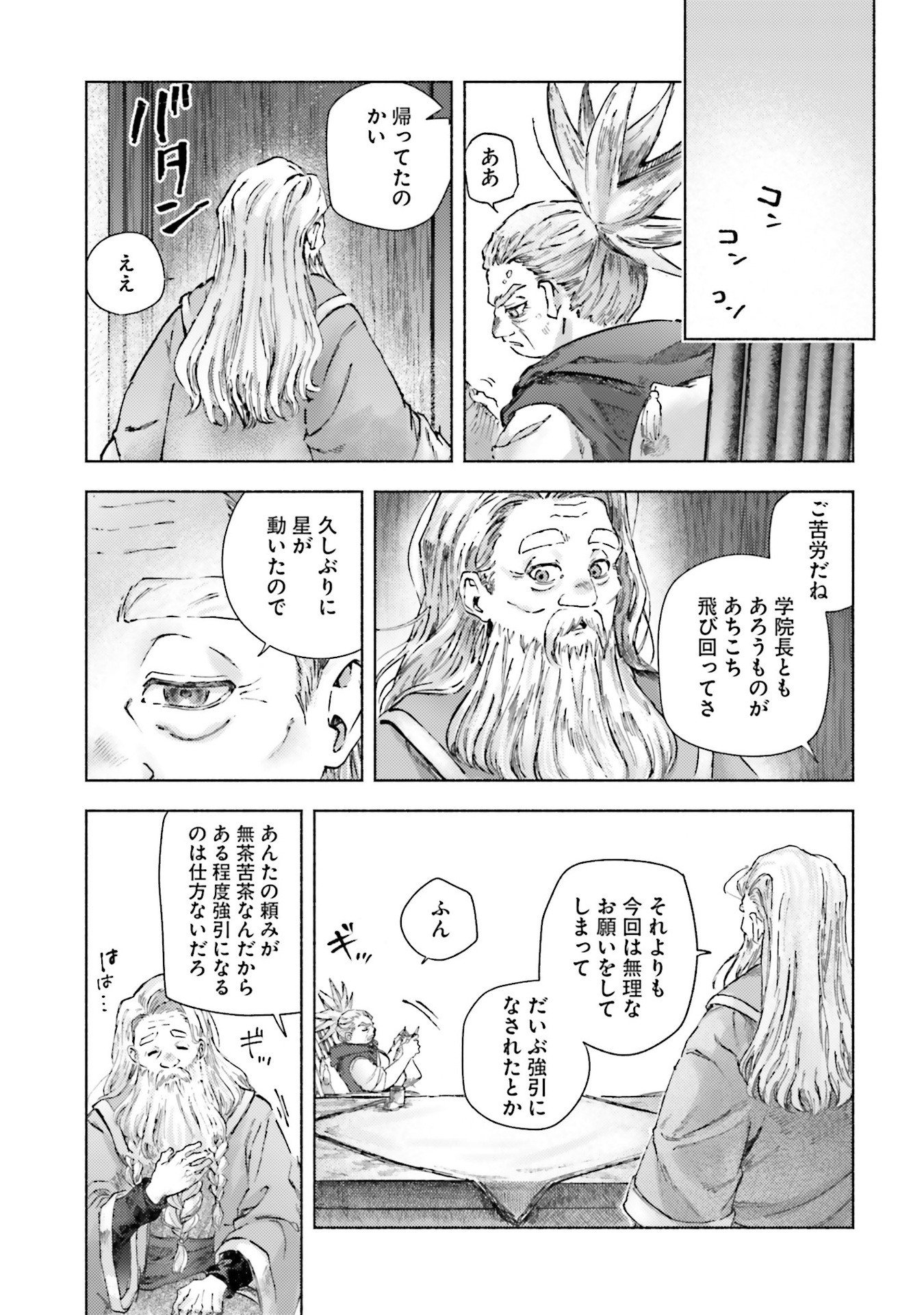 Read ALMARK Chapter 23 [High Quality / Full] - Page 15 - nicomanga.net