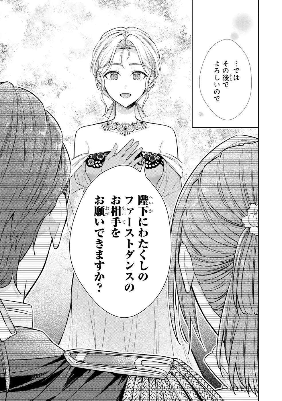 SEIJO GA "AMAYAKASHITE KURERU YASASHII DANNA-SAMA" WO BOSHUU SHITARA KOKUOU HEIKA GA RIKKOUHO SHITE KITA Chapter 10 page 59 - nihonkuni.com