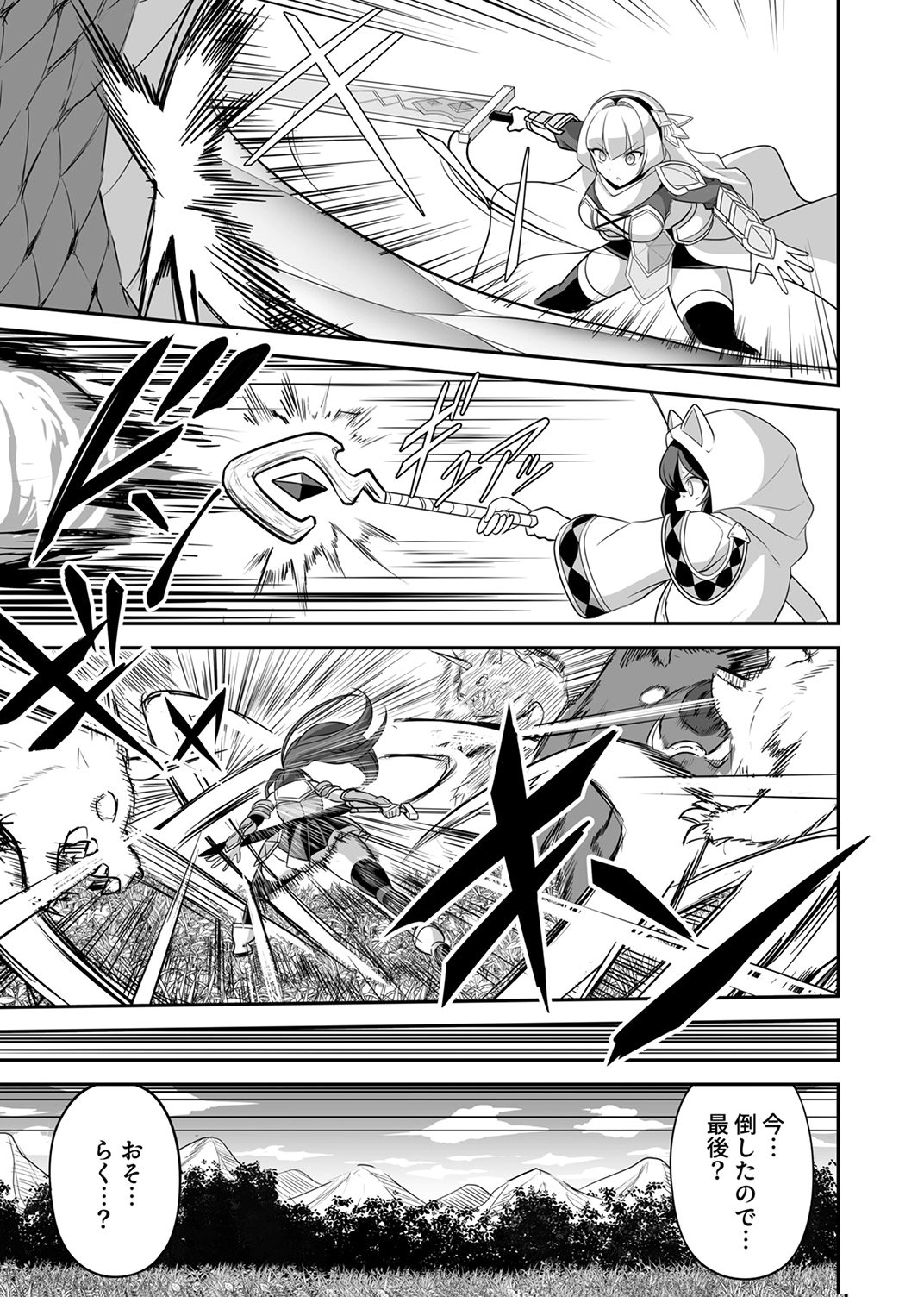 "SEISANSHOKU" LEVEL MAX KARA HAJIMARU HONOBONO ISEKAI LIFE Chapter 14 - Page 7