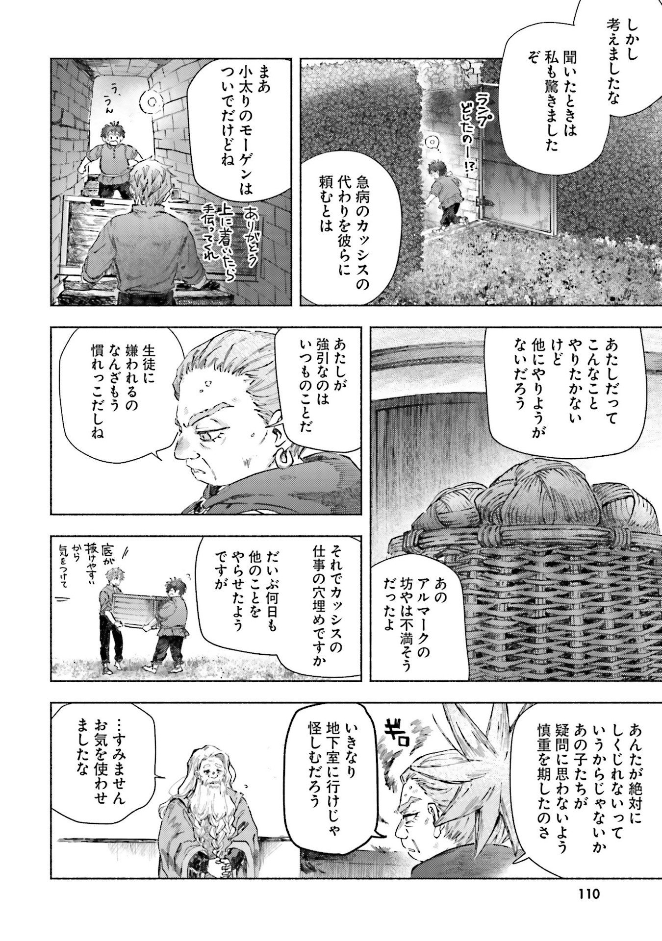 Read ALMARK Chapter 23 [High Quality / Full] - Page 16 - nicomanga.net