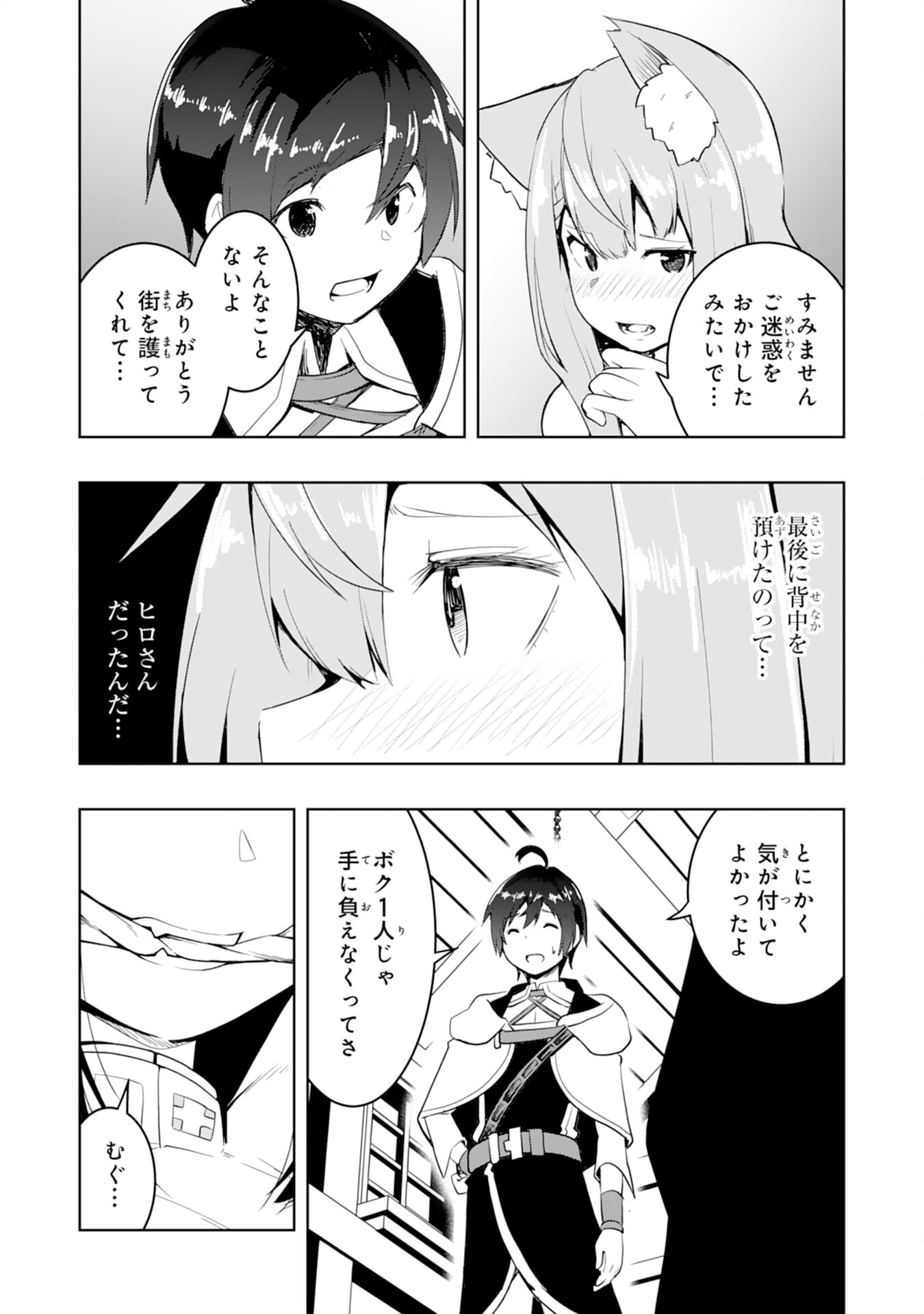TSUIHOU SARETA TENSEI KIZOKU, HAZURE SKILL DE NAISEI MUSOU: KIMAMA NI RYOUCHI UNEI SURU HAZU GA, SKILL “GACHA” NO OKAGE DE SAIKYOU RYOUCHI O TSUKURIAGETE SHIMATTA Chapter 44 page 7 - nihonkuni.com
