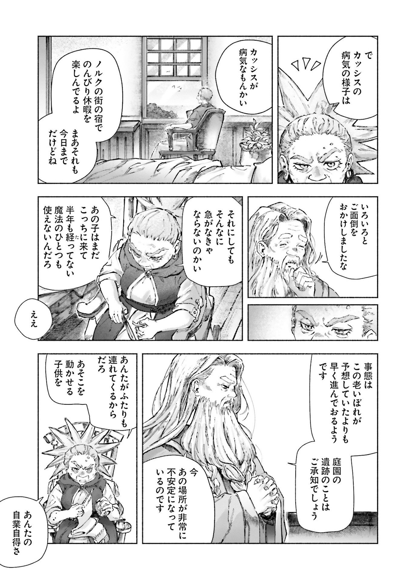 Read ALMARK Chapter 23 [High Quality / Full] - Page 17 - nicomanga.net