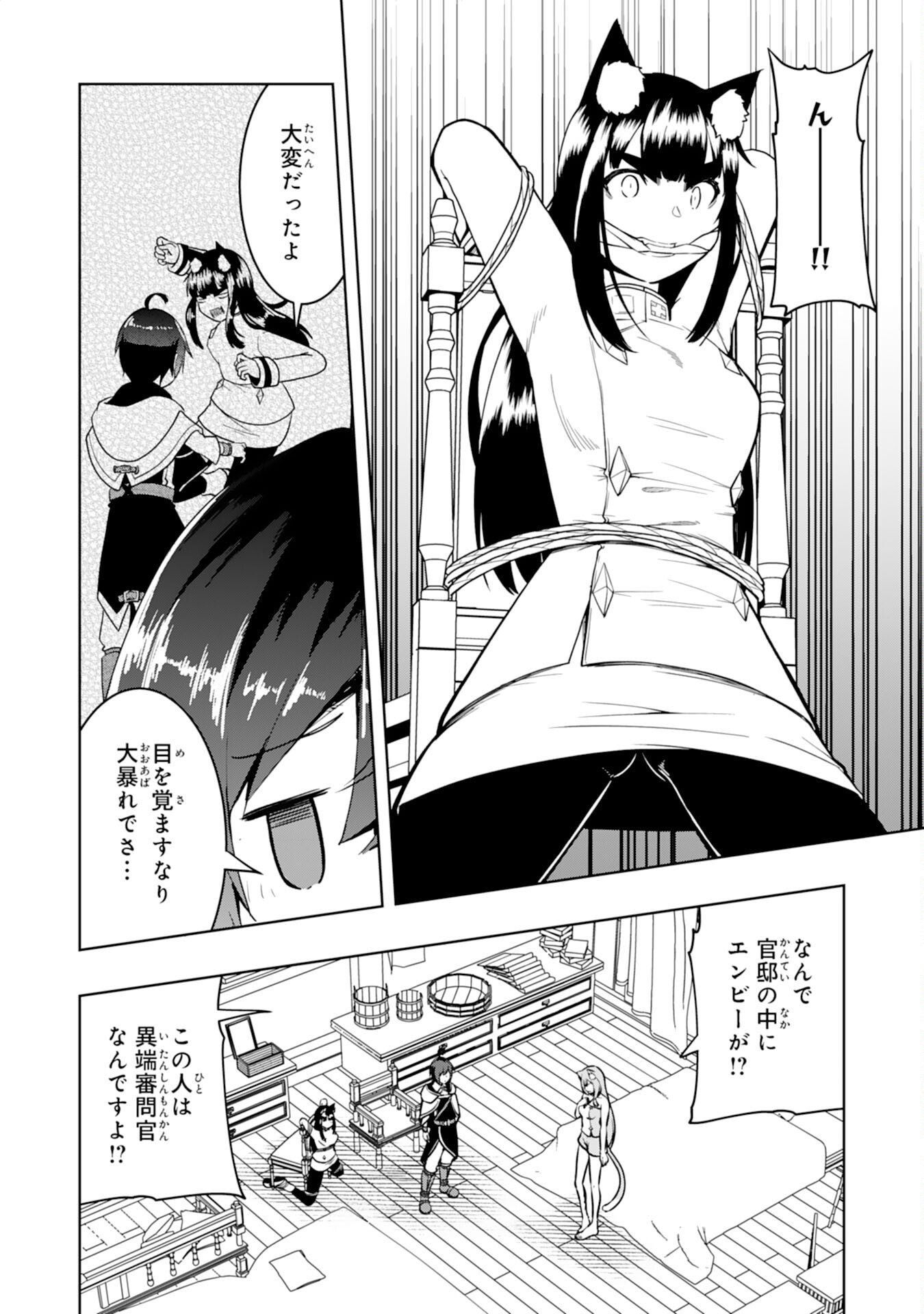 TSUIHOU SARETA TENSEI KIZOKU, HAZURE SKILL DE NAISEI MUSOU: KIMAMA NI RYOUCHI UNEI SURU HAZU GA, SKILL “GACHA” NO OKAGE DE SAIKYOU RYOUCHI O TSUKURIAGETE SHIMATTA Chapter 44 page 8 - nihonkuni.com