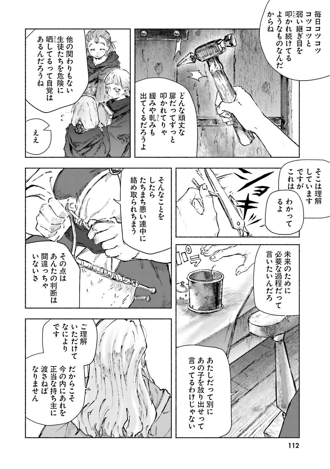 Read ALMARK Chapter 23 [High Quality / Full] - Page 18 - nicomanga.net