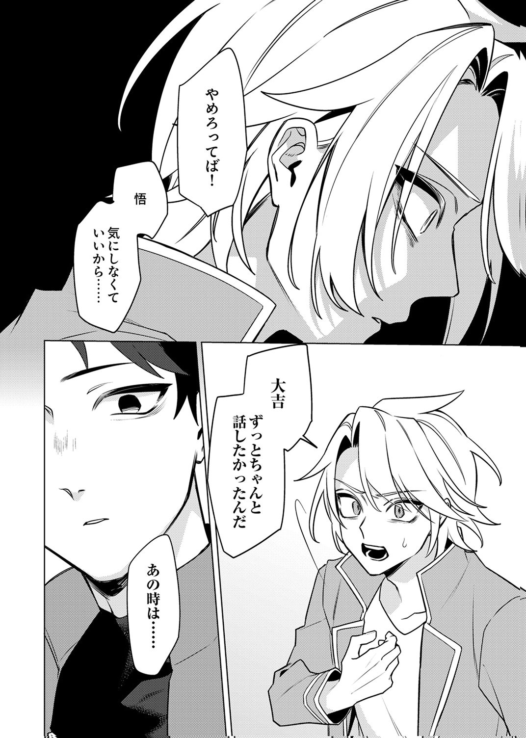 TSUIHOU SARETA DUNGEON HAISHINSHA, MAPPING SKILL DE SAIKYOU PARTY WO MEZASHIMASU Chapter 14 page 10 - nihonkuni.com