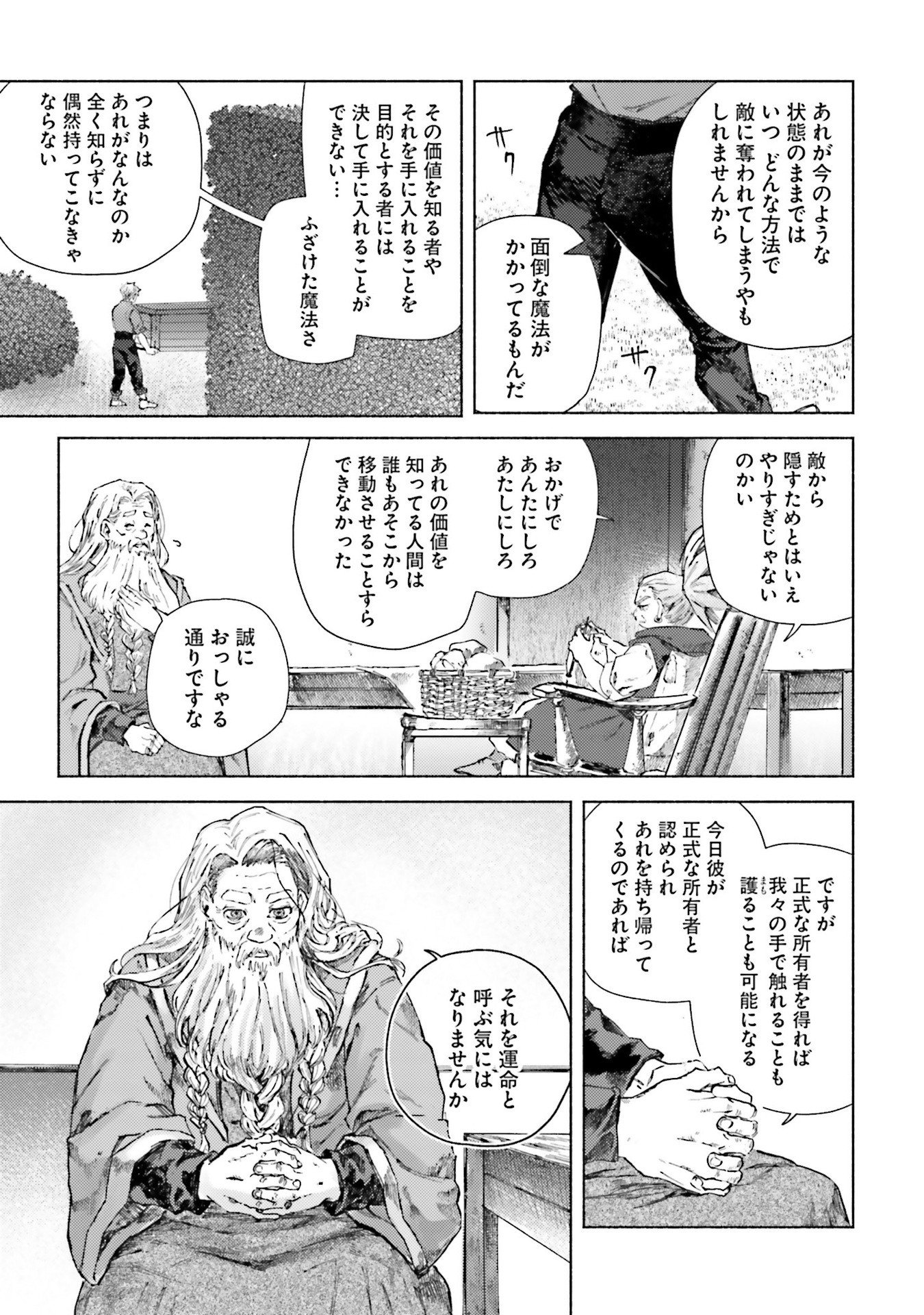 Read ALMARK Chapter 23 [High Quality / Full] - Page 19 - nicomanga.net