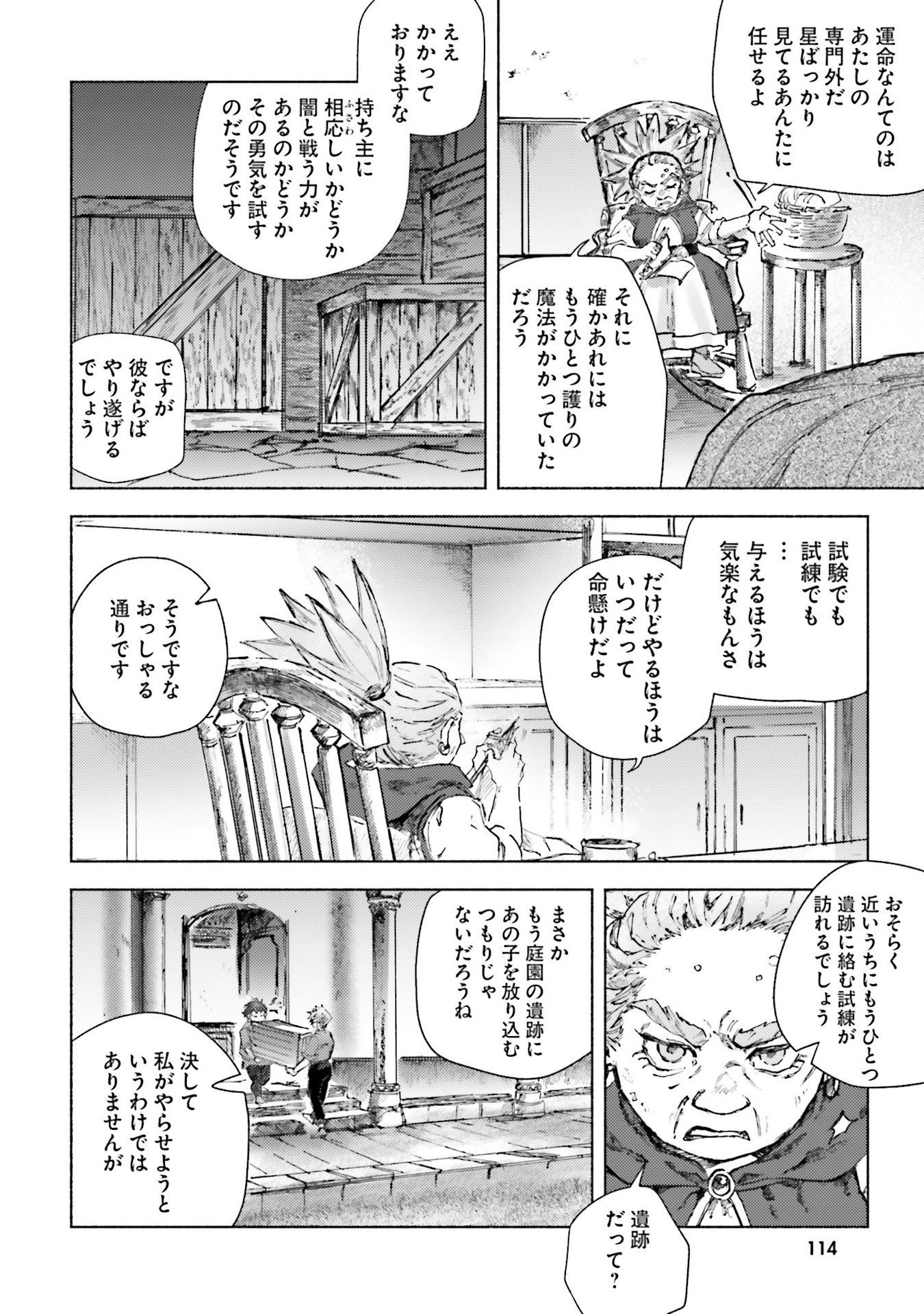 Read ALMARK Chapter 23 [High Quality / Full] - Page 20 - nicomanga.net