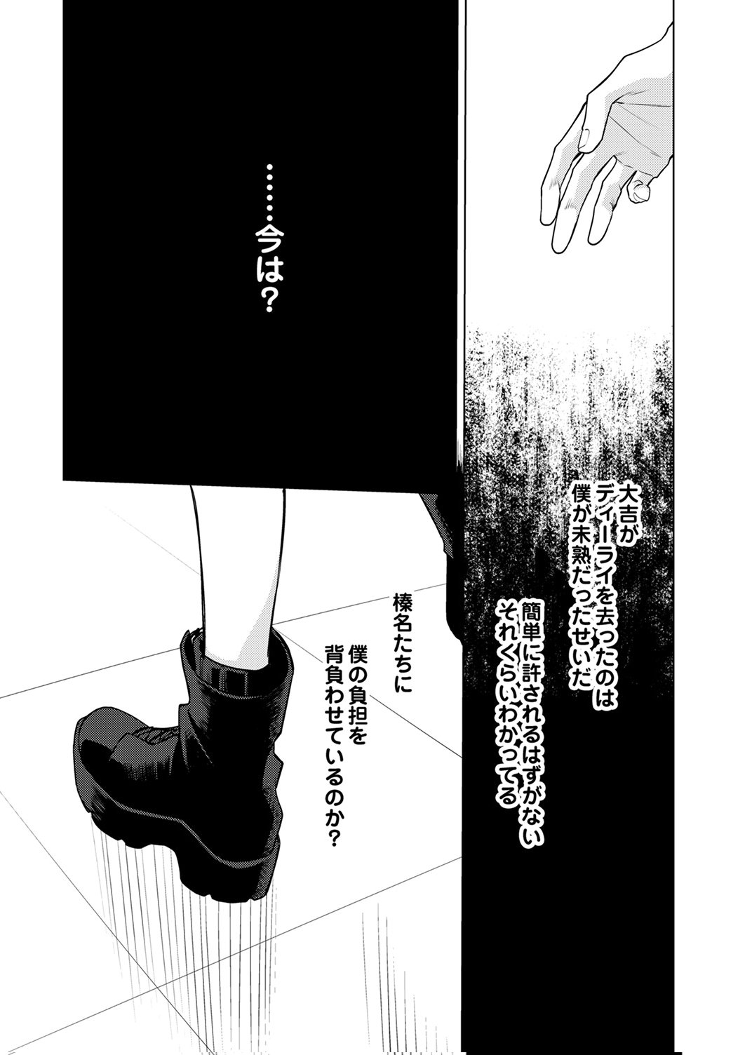 TSUIHOU SARETA DUNGEON HAISHINSHA, MAPPING SKILL DE SAIKYOU PARTY WO MEZASHIMASU Chapter 14 page 12 - nihonkuni.com