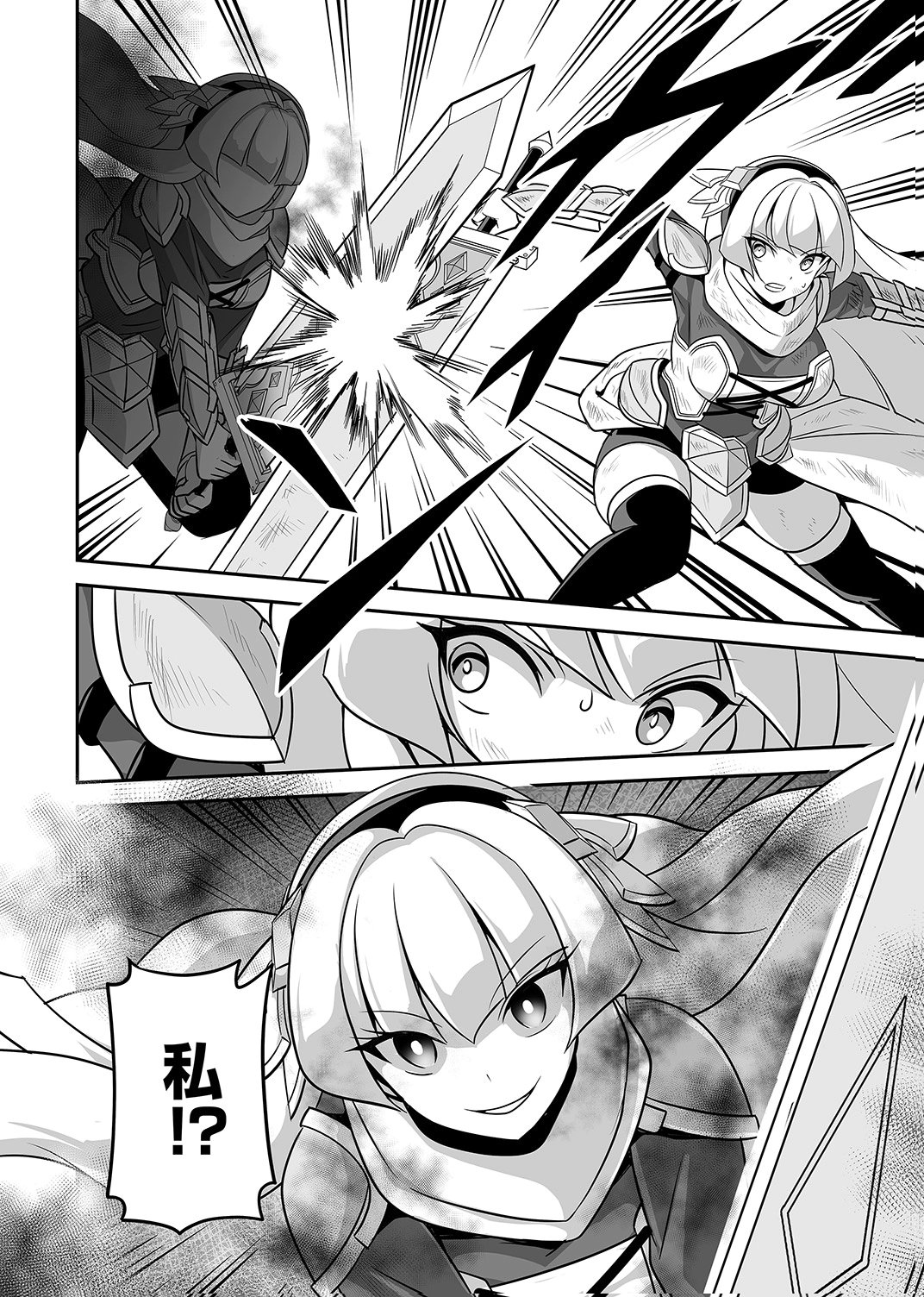 "SEISANSHOKU" LEVEL MAX KARA HAJIMARU HONOBONO ISEKAI LIFE Chapter 14 - Page 12
