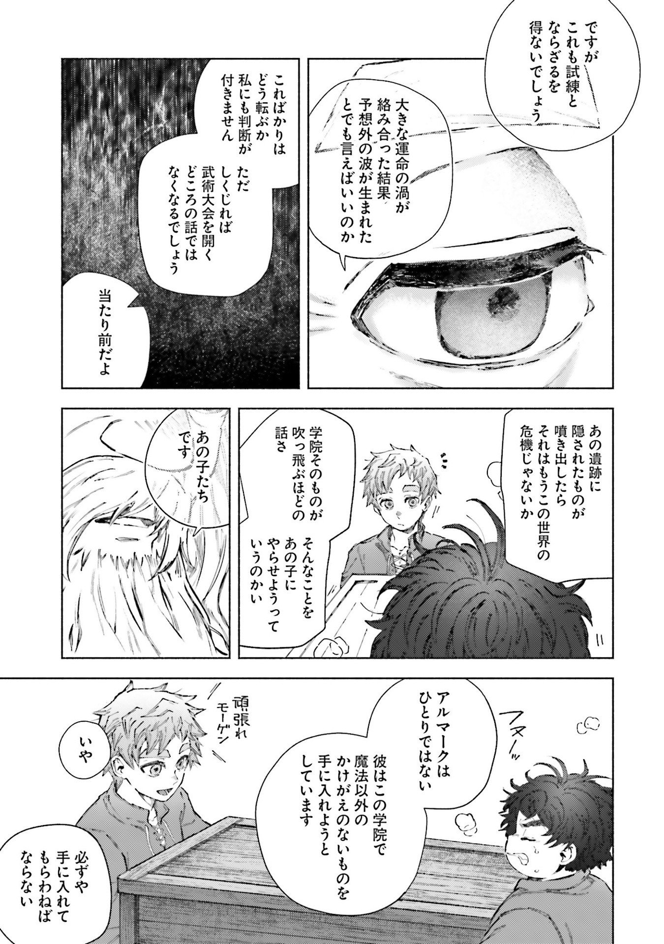 Read ALMARK Chapter 23 [High Quality / Full] - Page 21 - nicomanga.net