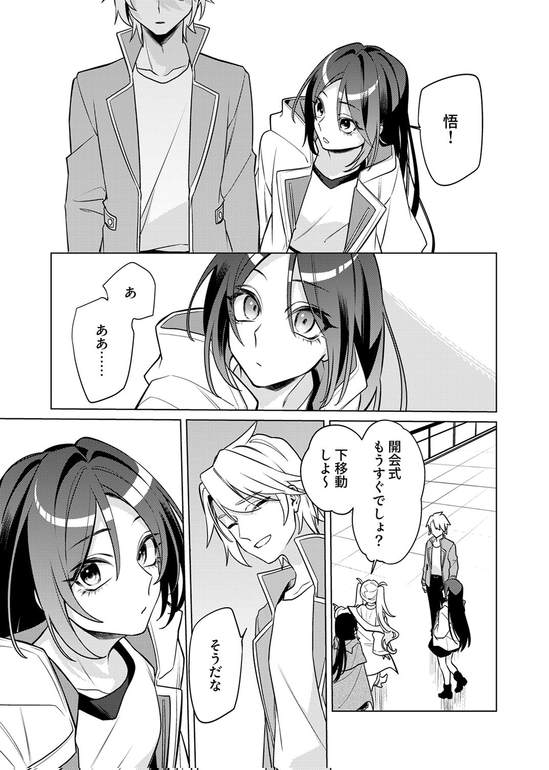 TSUIHOU SARETA DUNGEON HAISHINSHA, MAPPING SKILL DE SAIKYOU PARTY WO MEZASHIMASU Chapter 14 page 13 - nihonkuni.com