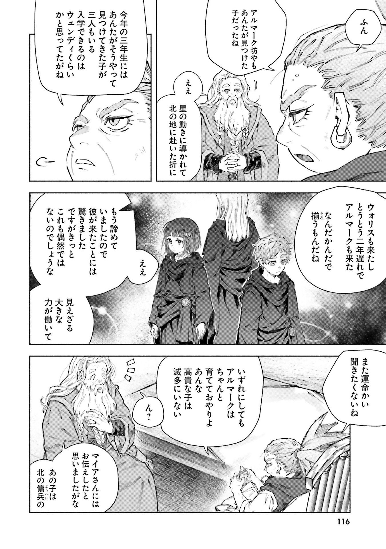 Read ALMARK Chapter 23 [High Quality / Full] - Page 22 - nicomanga.net