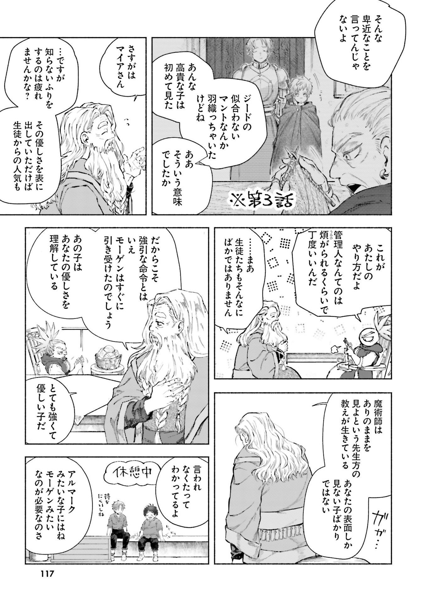 Read ALMARK Chapter 23 [High Quality / Full] - Page 23 - nicomanga.net